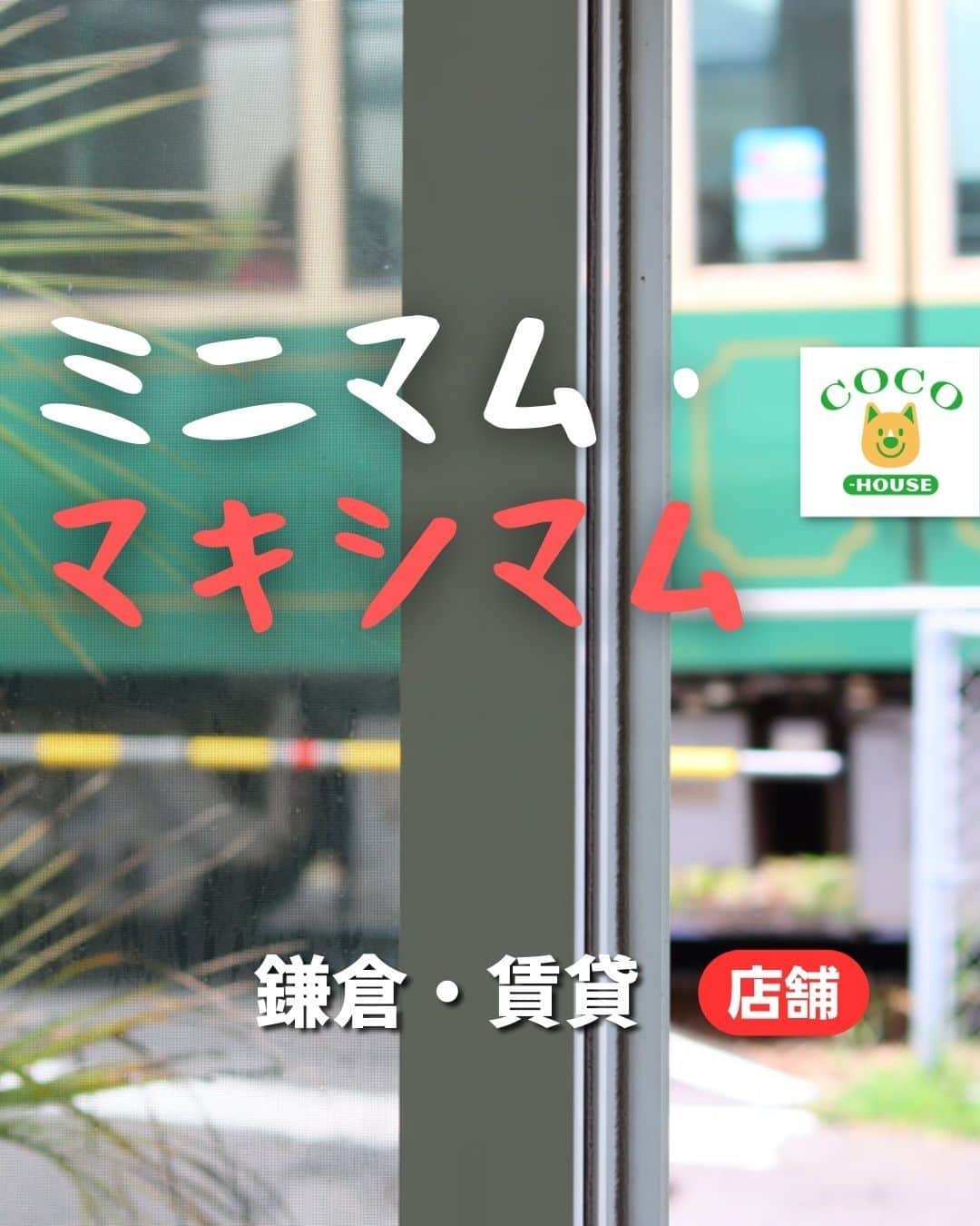 ココハウスのインスタグラム