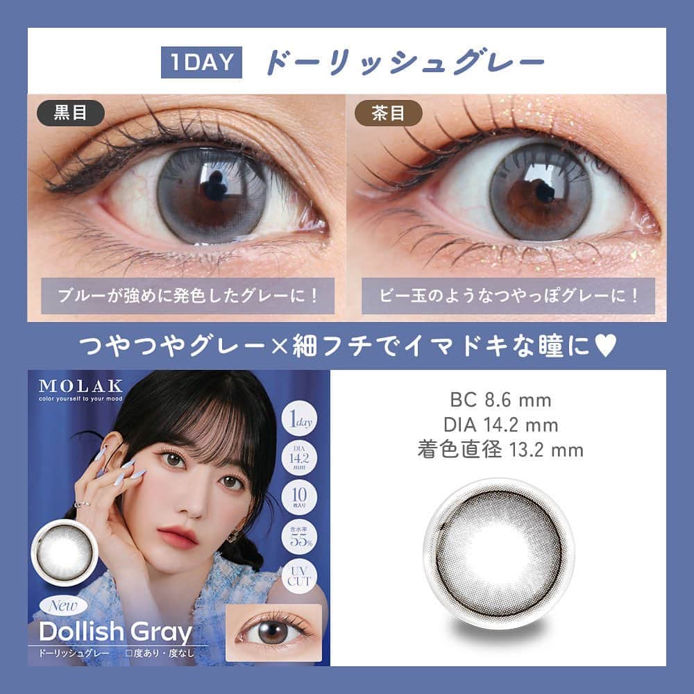 チャームカラーコンタクトさんのインスタグラム写真 - (チャームカラーコンタクトInstagram)「. ＼#宮脇咲良 さんイメージモデル／ #モラクワンデー #モラクマンスリー から新色登場✨ . #コンタクトショップルーク 黒目スタッフFちゃんと茶目スタッフがっきーの #モラク #カラコンレポ 👀🔍 . ーーーーーーーーーーーーーーーーーーーーーーーーー 他の投稿はこちらから☛@loook_official ーーーーーーーーーーーーーーーーーーーーーーーーー . ＼黒目・茶目スタッフ比較／ ワンデー&マンスリーの新色をまとめてご紹介！ 🔍スペック🔍 【BC 8.6mm / DIA 14.2mm / 着色直径 13.2mm(バブルブルー 13.4mm) / ワンデー/マンスリー】 . 🆕#ドーリッシュブラウン (ワンデー/マンスリー) うるうるブラウン×細フチで360度盛れる瞳に💕 . 🆕#ドーリッシュグレー (ワンデー/マンスリー) つやつやグレー×細フチでイマドキな瞳に💕 . 🆕#バブルブルー (ワンデー) 透明感たっぷりのきらきらブルーで最強の瞳に💕 . . ------------- カラコン通販 ルーク【公式】アカウントでは、 「カラコン選びで失敗したくない😢」 そんな方の参考になるよう店舗スタッフがカラコンレビューを発信中⚡  お得なカラコンキャンペーンもお知らせも💗 お気軽にフォローよろしくお願いします👀 ☛@loook_official ------------- . #カラコンショップルーク #カラコン #カラコンレポ #ワンデーカラコン #マンスリーカラコン #ルセラフィム #LE_SSERAFIM #LESSERAFIM #molak #ブラウンカラコン #ブルーカラコン #グレーカラコン #水光カラコン #透明感カラコン #ちゅるんカラコン #モテカラコン #韓国メイク」9月29日 17時07分 - loook_official