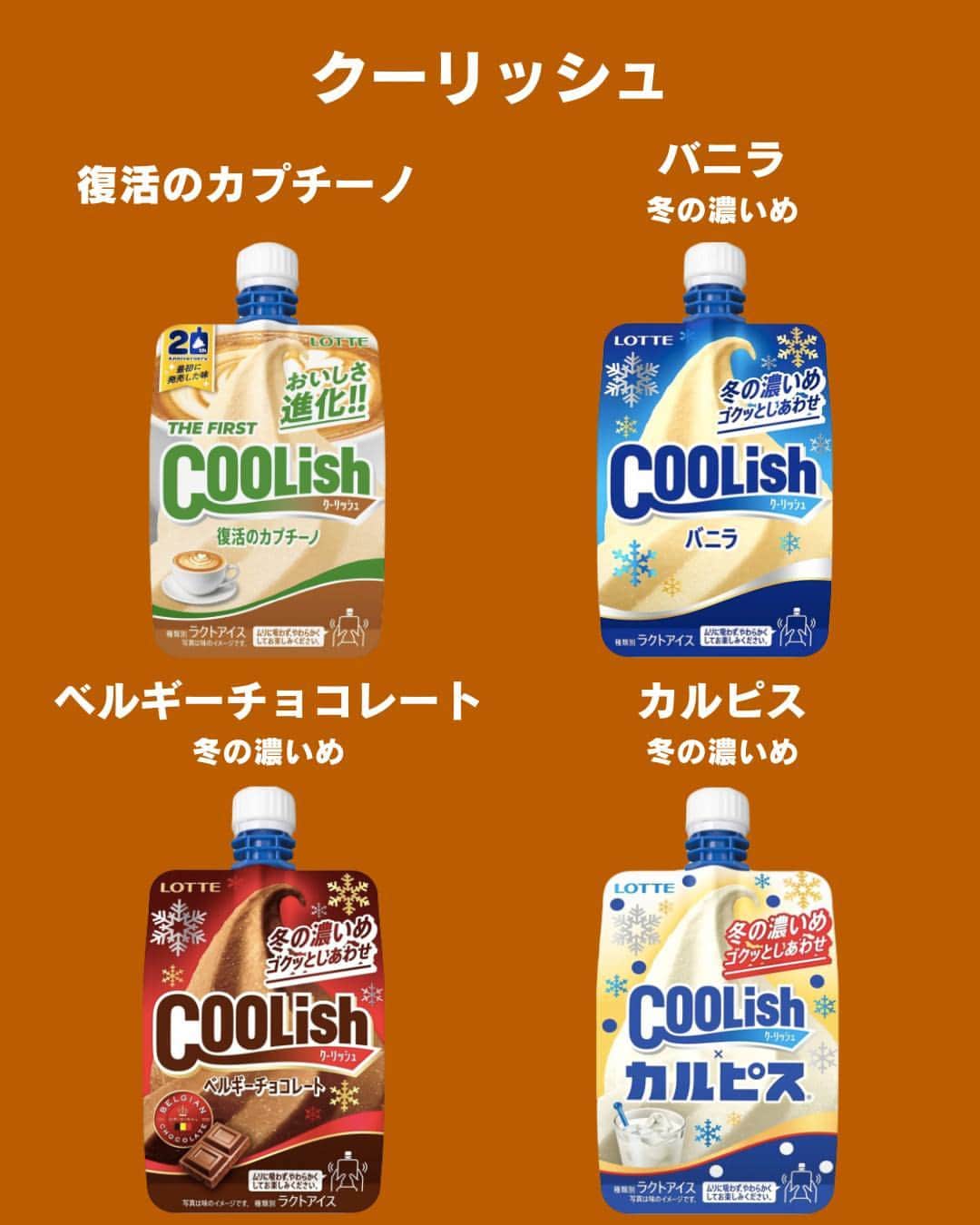 もぐナビさんのインスタグラム写真 - (もぐナビInstagram)「\秋の濃厚アイス新作まとめ🍂🍨/ 食べたい！と思ったらコメント欄で教えてね😋  今秋はさつまいも、キャラメル、バターフレーバーが多めです🍠🧈  今しか食べれない商品もあるので、是非食べてみてください✨  商品の口コミはもぐナビで公開中！！プロフのURLからチェック👀  #新発売 #お菓子 #新作お菓子 #もぐナビ #新商品 #お菓子好きな人と繋がりたい #チョコ #ハーゲンダッツ #PARM #さつまいも #雪見だいふく #クーリッシュ #ピノ」9月29日 17時13分 - mognavi.jp