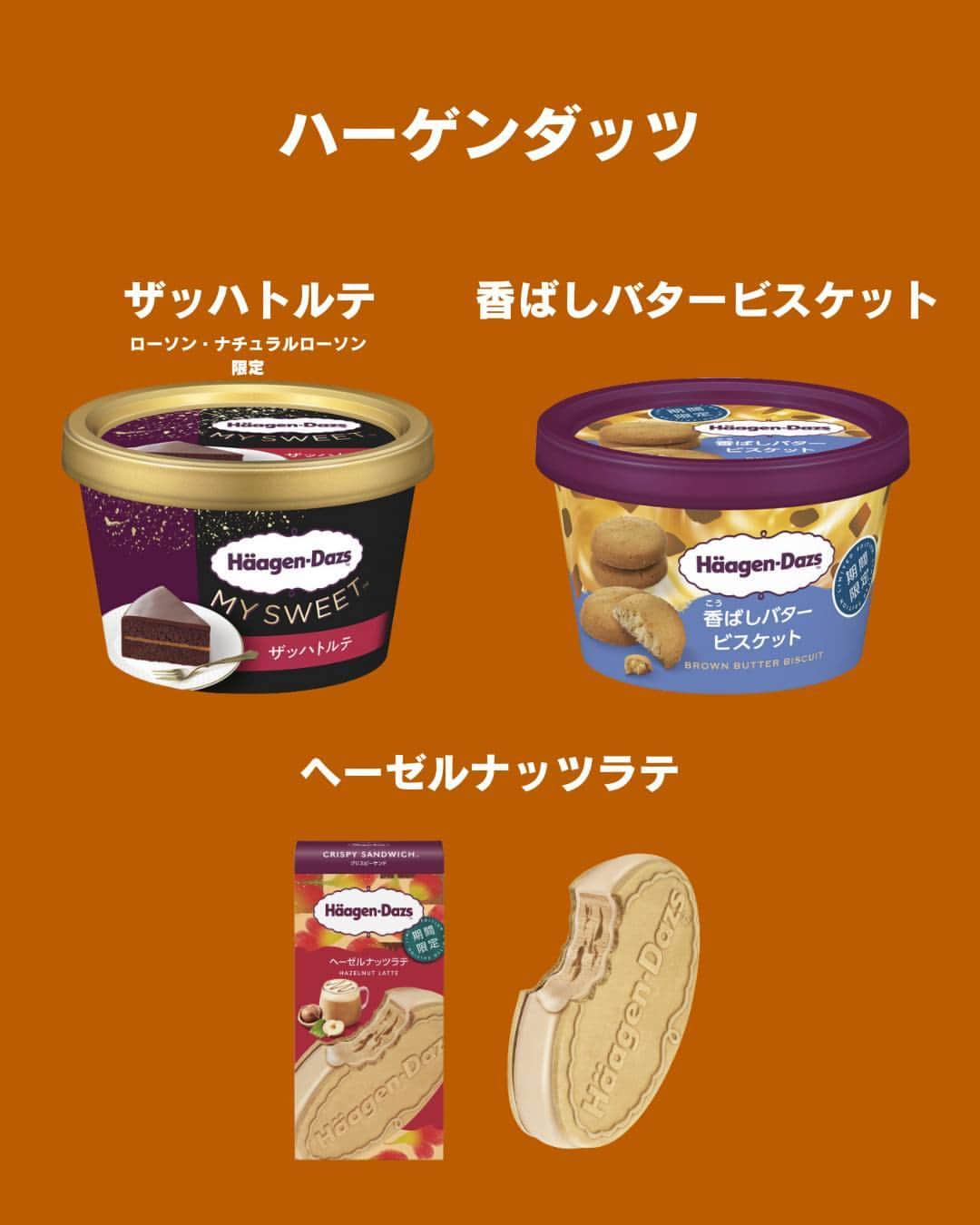 もぐナビさんのインスタグラム写真 - (もぐナビInstagram)「\秋の濃厚アイス新作まとめ🍂🍨/ 食べたい！と思ったらコメント欄で教えてね😋  今秋はさつまいも、キャラメル、バターフレーバーが多めです🍠🧈  今しか食べれない商品もあるので、是非食べてみてください✨  商品の口コミはもぐナビで公開中！！プロフのURLからチェック👀  #新発売 #お菓子 #新作お菓子 #もぐナビ #新商品 #お菓子好きな人と繋がりたい #チョコ #ハーゲンダッツ #PARM #さつまいも #雪見だいふく #クーリッシュ #ピノ」9月29日 17時13分 - mognavi.jp