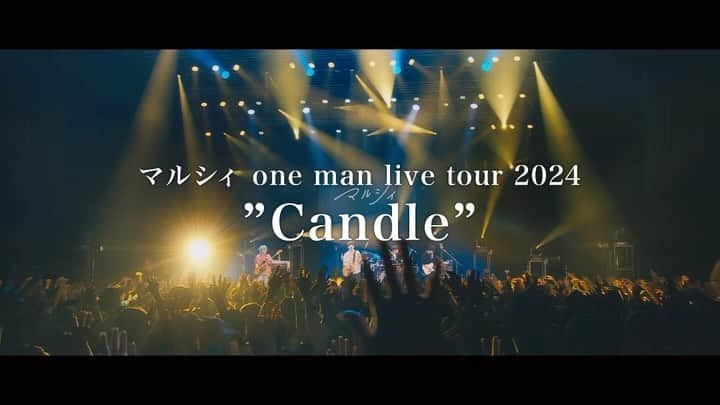 マルシィのインスタグラム：「【重大発表🎊🎉】  「マルシィ one man live tour 2024“Candle”」  全国9都市ワンマンツアー開催決定‼🎊  ファンクラブ先行！🏠 9/30 18:00～10/9 23:59  ▶AL予約特典シリアルナンバー先行！🎫 9/29 17:00〜10/22 23:59」