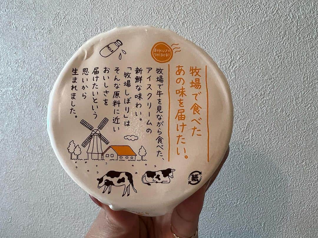 クロさんのインスタグラム写真 - (クロInstagram)「やばい！名前に全然負けない  牧場クオリティなアイスクリーム🍨∗ ︎*ﾟ   さっちゃんと「牧場しぼり」のアイスクリーム食べたよおおお🐄🥛  国産の生乳、乳製品、卵黄をはじめ、その他原料も全て国内製造の食品素材だけで作り上げたアイスクリーム🍨✨　生乳のコクと雑味のないすっきりした後味が楽しめちゃいます！！  また、生乳は、しぼって3日以内の新鮮な国産生乳を使用🫨メチャクチャこだわってるー！  一口目感動して、でも、スッキリ後味で、さらにさらに食べたくなって、あっという間に1個食べ切っていたよ… 濃厚なのにスッキリ！これなんなんだ🤤🤤🤤  みんなもこの袋見つけたらゲットしてみてえ♡  #PR #Glico #牧場しぼり #アイスクリーム」9月29日 17時17分 - kuro_risa