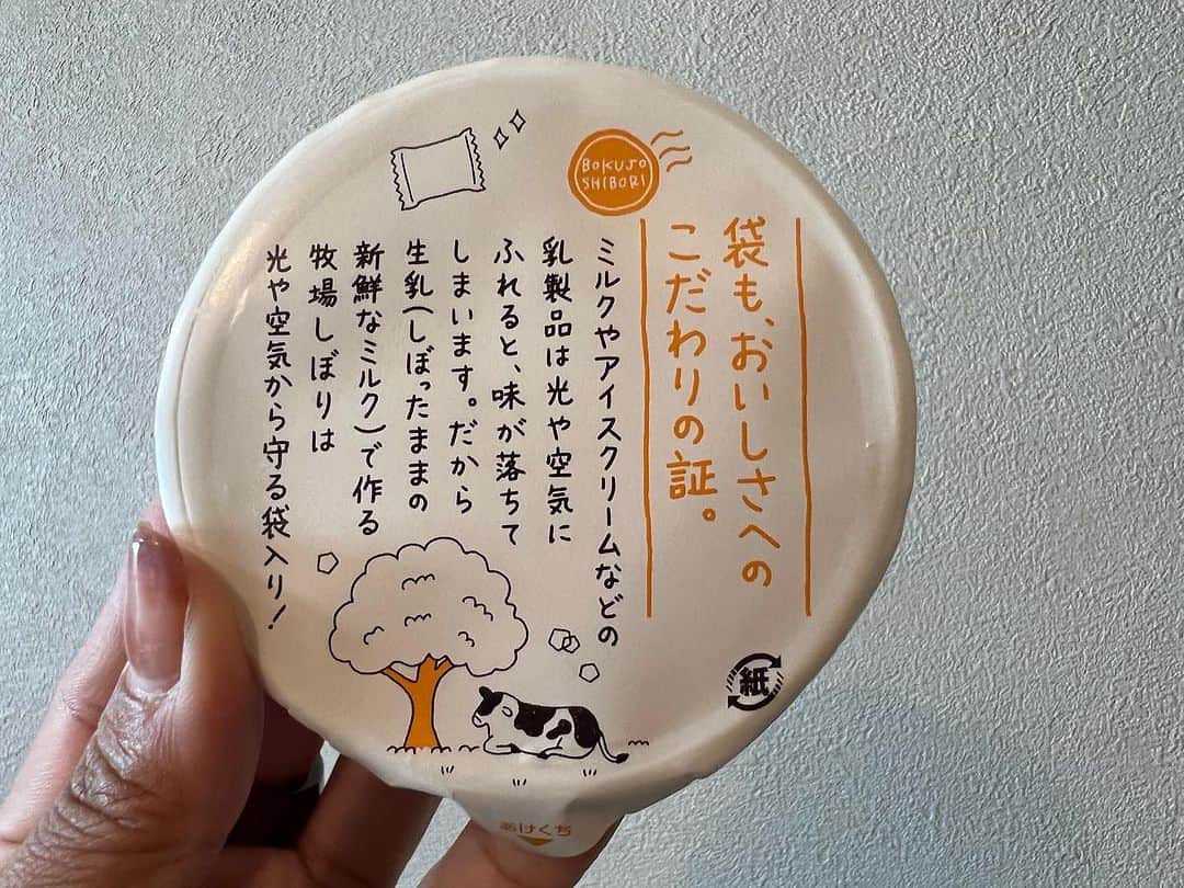 クロさんのインスタグラム写真 - (クロInstagram)「やばい！名前に全然負けない  牧場クオリティなアイスクリーム🍨∗ ︎*ﾟ   さっちゃんと「牧場しぼり」のアイスクリーム食べたよおおお🐄🥛  国産の生乳、乳製品、卵黄をはじめ、その他原料も全て国内製造の食品素材だけで作り上げたアイスクリーム🍨✨　生乳のコクと雑味のないすっきりした後味が楽しめちゃいます！！  また、生乳は、しぼって3日以内の新鮮な国産生乳を使用🫨メチャクチャこだわってるー！  一口目感動して、でも、スッキリ後味で、さらにさらに食べたくなって、あっという間に1個食べ切っていたよ… 濃厚なのにスッキリ！これなんなんだ🤤🤤🤤  みんなもこの袋見つけたらゲットしてみてえ♡  #PR #Glico #牧場しぼり #アイスクリーム」9月29日 17時17分 - kuro_risa