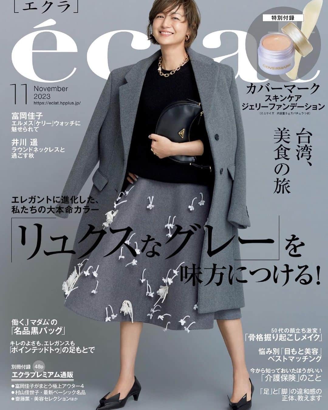 高橋里奈さんのインスタグラム写真 - (高橋里奈Instagram)「eclat 11月号 働くJマダムのための「名品黒バッグ」  撮影　酒井貴生 ヘア&メイク　三澤公幸 スタイリスト　池田奈加子 構成.文　宮崎桃代  @eclat.magazine   素敵な11月号です。 是非ご覧になってくださいね。」9月29日 17時28分 - rina.takahashi_