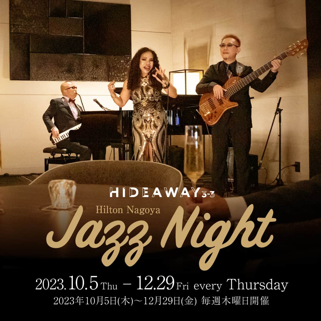 ヒルトン名古屋のインスタグラム：「クールにお酒と音楽を楽しむ 「Jazz Night」🎤🎵🎷🎹  10月～12月スケジュール情報を公開しています。 毎週、木・金曜日に開催。  記念日やクリスマスなど特別な日のご利用は、ご予約がおすすめです。  詳細・ご予約は @hiltonnagoya よりご覧いただけます。  #ヒルトン名古屋 #hiltonnagoya #ジャズナイト #jazznight #ハイドアウェイ33 #名古屋ホテル #伏見ホテル #ホテルバー #名古屋バー #伏見バー」