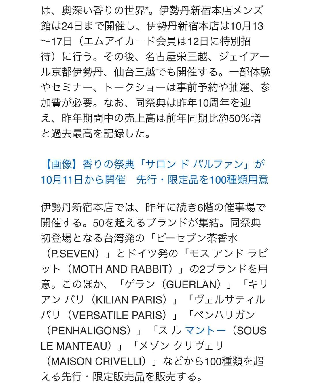 si ouxさんのインスタグラム写真 - (si ouxInstagram)「【おしらせ】  伊勢丹フレグランスの祭典「サロン ド パルファン2023」 サウザンドカラーズのトークショーに出演させていただきます！ @thousandcoloursofficial   日本最大級の香りの祭典「サロン ド パルファン」、 通称”サロパ”にお仕事として関わるということは 香りの仕事をはじめてからのひとつの目標でもあったので、本当に本当に嬉しく光栄なことです！ ぜひ！！  …………………………  【イベント概要】  ＜サウザンドカラーズ＞ブランドディレクター奈良 実氏とマルチクリエイター si oux(スー)氏とのトークショー 日時：10月12日(木)午後2時30分～ 場所：伊勢丹会館2階THE ROOM2 定員：先着20名さま 参加費：無料 内容：＜サウザンドカラーズ＞ブランドディレクターの奈良 実氏と音楽家、モデル、デザイナーなどマルチに活躍するsi oux(スー)氏を迎え、伊勢丹新宿先行*発売の新商品のご紹介と、ファッションアイテムとしての香水という視点から複数のテーマに関してトークショー形式で掘り下げていきます。 *10月18日(水)全国発売   ※定員になり次第受付を終了させていただきます。 ※本イベント内容は、都合により変更または中止になる場合がございます。 ※イベントは、伊勢丹会館2階THE ROOM2へ直接お越しください。 ※状況により、ご案内が変更になる場合がございます。予めご容赦ください。 ※お問合せ：03-3352-1111大代表(伊勢丹新宿店 本館1階 化粧品/フレグランス)     【お申込み受付期間】 エムアイカード会員さま： 9月26日(火)午前10時～10月11日(水)午後11時59分 一般： 10月1日(日)午前10時～10月11日(水)午後11時59分  ※先着順とさせていただきます。 ※エムアイカード会員さま優先ご予約期間中にご予約いただいたお客さまには、当日ご本人様名義のカード、もしくはご入会お申し込み番号（ご入会完了メール）の確認をさせていただきます。カードのお忘れ・メール削除されている場合はご入場いただけませんので、予めご了承ください。 ※エムアイカード会員さま優先ご予約期間中、満席となる場合もございます。   #サロパ #サロンドパルファン #salondeparfum #isetan #isetanshinjuku #thousandcolours」9月29日 17時36分 - si_oux
