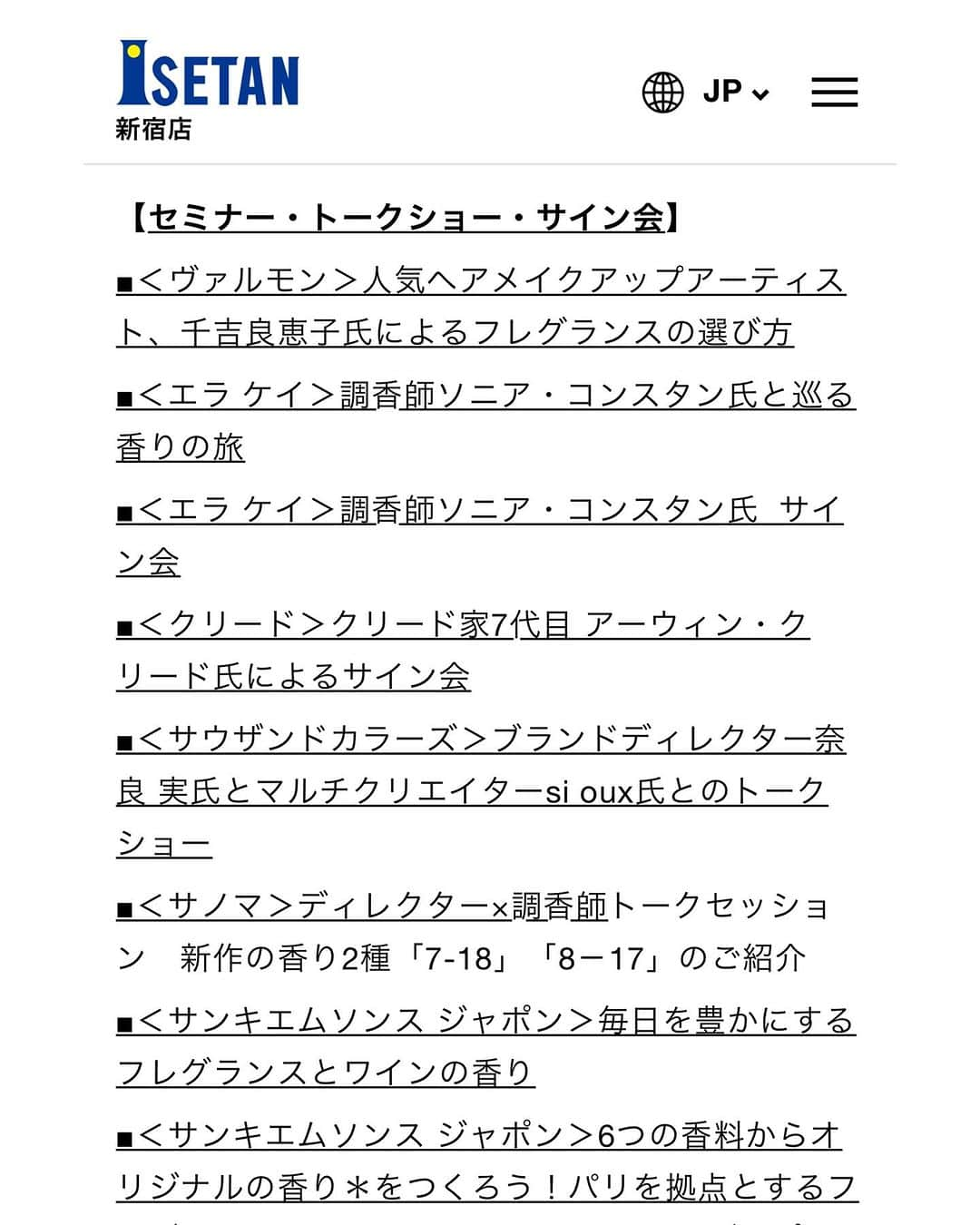 si ouxさんのインスタグラム写真 - (si ouxInstagram)「【おしらせ】  伊勢丹フレグランスの祭典「サロン ド パルファン2023」 サウザンドカラーズのトークショーに出演させていただきます！ @thousandcoloursofficial   日本最大級の香りの祭典「サロン ド パルファン」、 通称”サロパ”にお仕事として関わるということは 香りの仕事をはじめてからのひとつの目標でもあったので、本当に本当に嬉しく光栄なことです！ ぜひ！！  …………………………  【イベント概要】  ＜サウザンドカラーズ＞ブランドディレクター奈良 実氏とマルチクリエイター si oux(スー)氏とのトークショー 日時：10月12日(木)午後2時30分～ 場所：伊勢丹会館2階THE ROOM2 定員：先着20名さま 参加費：無料 内容：＜サウザンドカラーズ＞ブランドディレクターの奈良 実氏と音楽家、モデル、デザイナーなどマルチに活躍するsi oux(スー)氏を迎え、伊勢丹新宿先行*発売の新商品のご紹介と、ファッションアイテムとしての香水という視点から複数のテーマに関してトークショー形式で掘り下げていきます。 *10月18日(水)全国発売   ※定員になり次第受付を終了させていただきます。 ※本イベント内容は、都合により変更または中止になる場合がございます。 ※イベントは、伊勢丹会館2階THE ROOM2へ直接お越しください。 ※状況により、ご案内が変更になる場合がございます。予めご容赦ください。 ※お問合せ：03-3352-1111大代表(伊勢丹新宿店 本館1階 化粧品/フレグランス)     【お申込み受付期間】 エムアイカード会員さま： 9月26日(火)午前10時～10月11日(水)午後11時59分 一般： 10月1日(日)午前10時～10月11日(水)午後11時59分  ※先着順とさせていただきます。 ※エムアイカード会員さま優先ご予約期間中にご予約いただいたお客さまには、当日ご本人様名義のカード、もしくはご入会お申し込み番号（ご入会完了メール）の確認をさせていただきます。カードのお忘れ・メール削除されている場合はご入場いただけませんので、予めご了承ください。 ※エムアイカード会員さま優先ご予約期間中、満席となる場合もございます。   #サロパ #サロンドパルファン #salondeparfum #isetan #isetanshinjuku #thousandcolours」9月29日 17時36分 - si_oux