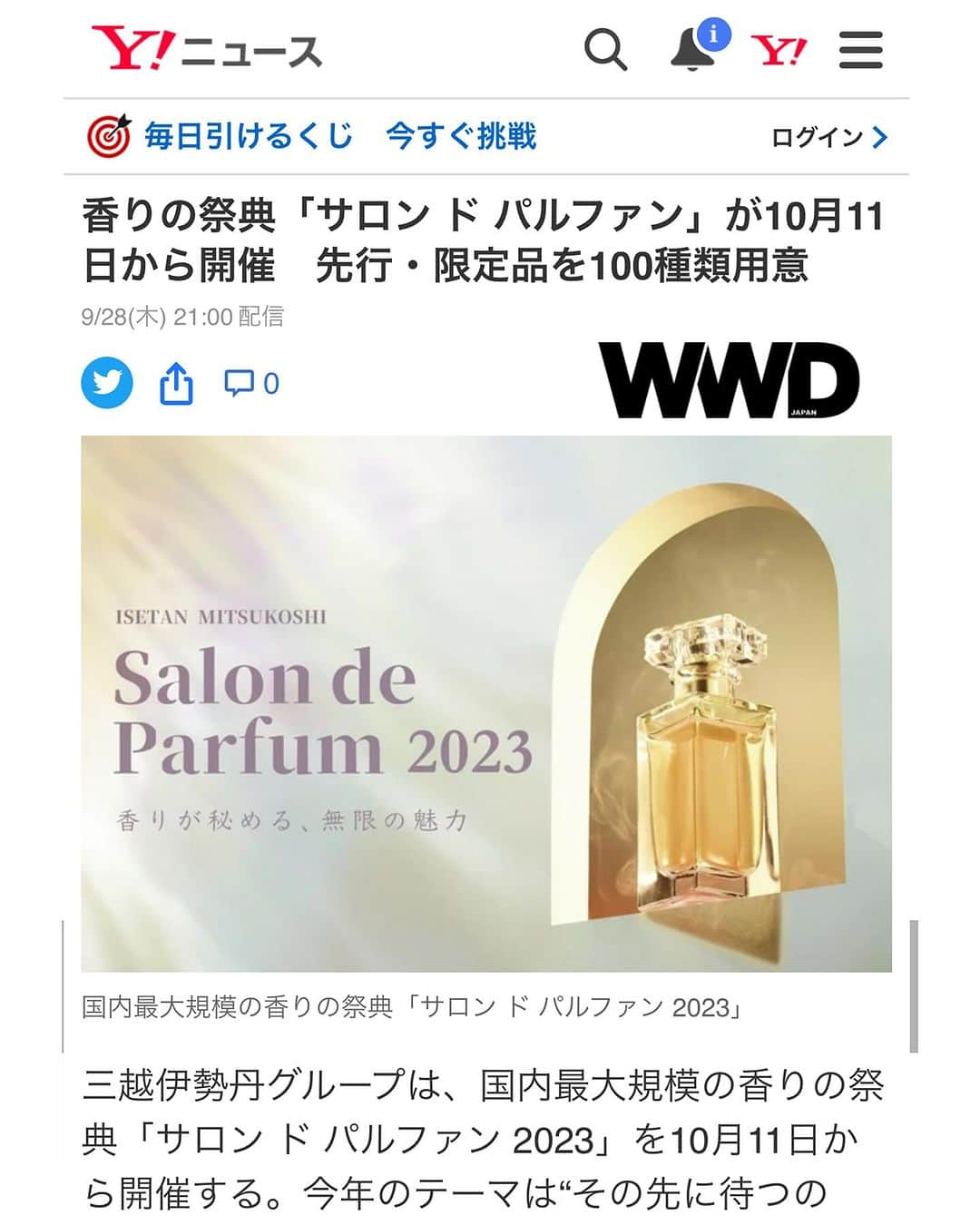 si ouxさんのインスタグラム写真 - (si ouxInstagram)「【おしらせ】  伊勢丹フレグランスの祭典「サロン ド パルファン2023」 サウザンドカラーズのトークショーに出演させていただきます！ @thousandcoloursofficial   日本最大級の香りの祭典「サロン ド パルファン」、 通称”サロパ”にお仕事として関わるということは 香りの仕事をはじめてからのひとつの目標でもあったので、本当に本当に嬉しく光栄なことです！ ぜひ！！  …………………………  【イベント概要】  ＜サウザンドカラーズ＞ブランドディレクター奈良 実氏とマルチクリエイター si oux(スー)氏とのトークショー 日時：10月12日(木)午後2時30分～ 場所：伊勢丹会館2階THE ROOM2 定員：先着20名さま 参加費：無料 内容：＜サウザンドカラーズ＞ブランドディレクターの奈良 実氏と音楽家、モデル、デザイナーなどマルチに活躍するsi oux(スー)氏を迎え、伊勢丹新宿先行*発売の新商品のご紹介と、ファッションアイテムとしての香水という視点から複数のテーマに関してトークショー形式で掘り下げていきます。 *10月18日(水)全国発売   ※定員になり次第受付を終了させていただきます。 ※本イベント内容は、都合により変更または中止になる場合がございます。 ※イベントは、伊勢丹会館2階THE ROOM2へ直接お越しください。 ※状況により、ご案内が変更になる場合がございます。予めご容赦ください。 ※お問合せ：03-3352-1111大代表(伊勢丹新宿店 本館1階 化粧品/フレグランス)     【お申込み受付期間】 エムアイカード会員さま： 9月26日(火)午前10時～10月11日(水)午後11時59分 一般： 10月1日(日)午前10時～10月11日(水)午後11時59分  ※先着順とさせていただきます。 ※エムアイカード会員さま優先ご予約期間中にご予約いただいたお客さまには、当日ご本人様名義のカード、もしくはご入会お申し込み番号（ご入会完了メール）の確認をさせていただきます。カードのお忘れ・メール削除されている場合はご入場いただけませんので、予めご了承ください。 ※エムアイカード会員さま優先ご予約期間中、満席となる場合もございます。   #サロパ #サロンドパルファン #salondeparfum #isetan #isetanshinjuku #thousandcolours」9月29日 17時36分 - si_oux