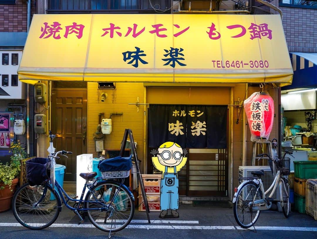 Osaka Bob（大阪観光局公式キャラクター）のインスタグラム：「When you crave 'horumon' or grilled organ meat, this place is a must-visit! 👍 'Horumon Miraku' in Nishi-Kujo, beloved by locals for its traditional style. Stop by on your way back from USJ! ❗️   ホルモンや焼肉が食べたい時はここやな👍 昔ながらのスタイルで地元の人に愛されている西九条の「ホルモン味楽」🥩 USJの帰りに寄ってみて❗️  —————————————————————  #maido #withOsakaBob #OSAKA #osakatrip #japan #nihon #OsakaJapan #大坂 #오사카 #大阪 #Оsака #Осака #โอซาก้า #大阪観光 #sightseeing #Osakatravel #Osakajepang #traveljepang #osakatravel #osakatrip #ホルモン#味楽」