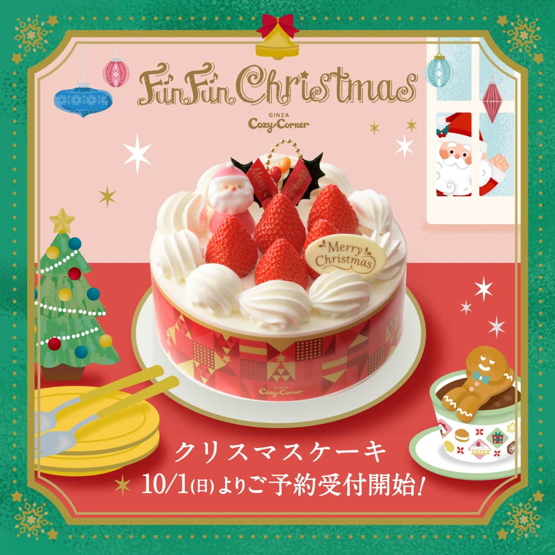 銀座コージーコーナーのインスタグラム：「🎄10/1（日）からクリスマスケーキの予約スタート🎄  クリスマスが待ち遠しい❄️という方は、コメント欄に「🎁️」を送って プレゼントでいっぱいにしてください💗  予約を忘れないように「保存」が便利です☝️  【予約特典】 オリジナルデザインのクリスマスケーキ皿をプレゼント🎁 ※ケーキ1個につき1枚差し上げます  ご予約・数量限定のスペシャルなクリスマスケーキもありますので、お見逃しなく👀💕  詳細はプロフィールのURLから→ @ginzacozycorner  #今日のコージーコーナー を付けて、ティータイムの様子を教えてくださいね☕ こちらのアカウントでご紹介させていただくかもしれません。 🎂 🎄 🎁 #今日のコージーコーナー #銀座コージーコーナー #コージーコーナー #ginzacozycorner #期間限定 #期間限定スイーツ #クリスマス #クリスマスケーキ #クリスマスケーキ予約 #クリスマスケーキ2023 #ショートケーキ #チョコレートケーキ #モンブラン #デコレーションケーキ #ご褒美スイーツ #クリスマスパーティー #クリスマス準備 #クリスマスメニュー #おうちカフェ #お家スイーツ #おうちスイーツ #洋菓子 #ケーキ大好き #スイーツ好きな人と繋がりたい #ケーキ #スイーツ #スイーツ大好き #スイーツ巡り #christmas #christmascake」