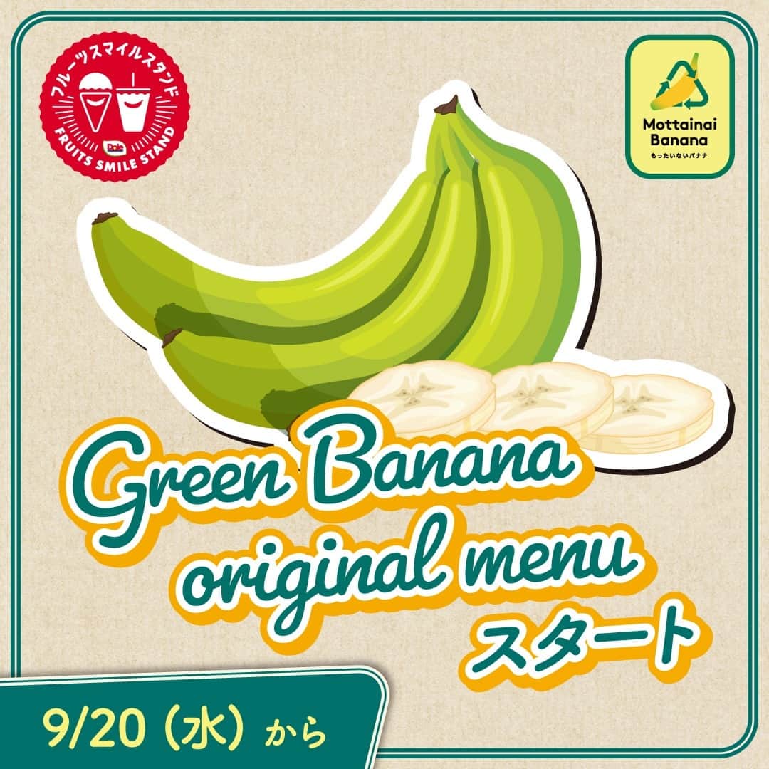 Dole_jp ドール ジャパンさんのインスタグラム写真 - (Dole_jp ドール ジャパンInstagram)「#Doleフルーツスマイルスタンド  メディアで大注目👀の、 #青バナナ を使ったオリジナルメニューがスタートしました！  メニューは2種類！ まさかの組み合わせですが、驚きの美味しさです✨ まずは#青バナナ の食感と美味しさを体験してみてください💡  🍌バナドック バナナの間にソーセージやハムがはさまった新感覚フードです。 ソーセージ2種類とハムは1種類あるのでお好みの味をみつけてみてください！  🍌青バナナカレー バナナにカレー!? カレールーはあのもうやんカレーとのコラボレーションです！ まさしくジャガイモを食べているような食感をお楽しみいただけます。  🍌1日2本のバナ活セット もったいないバナナジュースとセットのお得メニューです✨  ＜Doleフルーツスマイルスタンド情報＞ ・営業時間：11:00-18:00 ・休館日：月曜日（※月曜日が休日の場合 翌営業日が休館） ・場所：ITOCHU SDGs STUDIO 星のキッチンHanare 　　　<Doleフルーツスマイルスタンド内> 　　　（東京都港区北青山2-3-1 Itochu Garden B1F） ・アクセス：東京メトロ 銀座線『外苑前』駅 出口 4a より 徒歩2分 　　東京メトロ 銀座線・半蔵門線・都営地下鉄 大江戸線 　『青山一丁目』駅 出口 1（北青山方面） より徒歩5分  #フルーツでスマイルを #青バナナ #グリーンバナナ #バナ活 #もったいないバナナ #SDGs #ドール #Dole #Doleライフ #フルーツ #果物 #フルーツ好き #果物好き #イベント #イベント情報 #東京イベント #体験イベント #体験型イベント #itochusdgsstudio #東京お出かけスポット #東京お出かけ #子連れおでかけ #子連れお出かけ #Doleフルーツスマイルスタンド #外苑前 #青山一丁目 #もうやんカレー」9月29日 18時00分 - dole.sunshine.jp