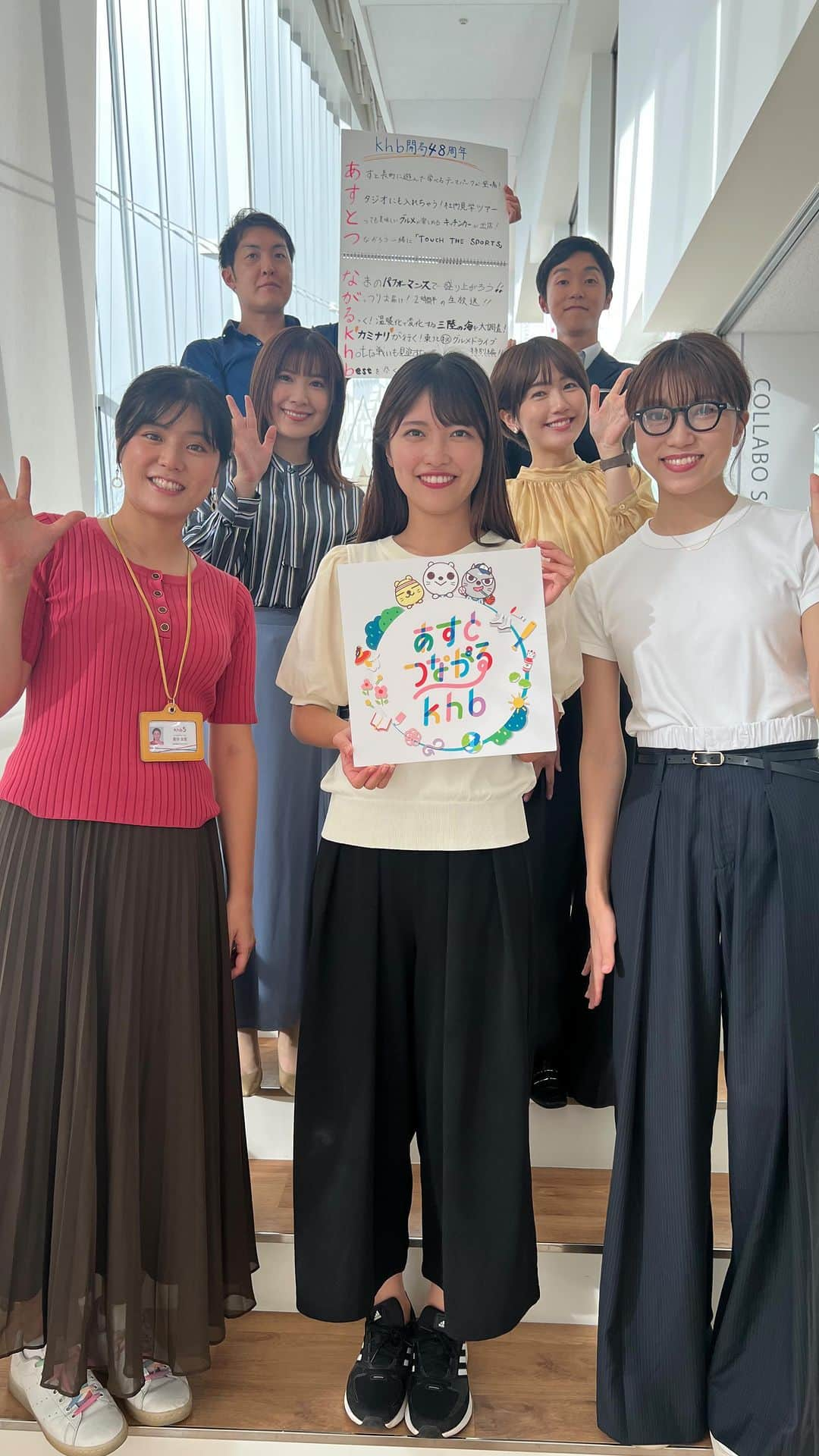 KHBアナウンス部のインスタグラム：「🕊️khb開局48周年記念イベント🕊️  今年もこの季節が到来！ khbがあすと長町から宮城を熱く盛り上げます🔥  9月30日(土)午後2時からは 「あすとつながるテレビ」📺  khbアナウンサーたちも両日参加します‼️ あすあさってはぐりりパークとあすとつながるテレビをお楽しみください✨  あすと長町でお待ちしています🎶  khbアナウンサーがあすとつながるkhbの魅力を語る”あいうえお作文”も完成🎖️  〜お題〜 【あ】すとながまちに遊んで学べるテーマパークが登場！ 【す】タジオにも入れちゃう！社内見学ツアー 【と】っても美味しいグルメが楽しめるキッチンカーが出店！ 【つ】ながろう一緒に「TOUCH THE STORTS」 【な】まのパフォーマンスで盛りあがろう！ 【が】っつりお届け2時間半の生放送まであと5日！ 【る】っく！温暖化で変化する三陸の海を大調査！ 【ｋ】カミナリが行く！東北㊙️グルメドライブ特別編！！ 【ｈ】otな戦いも見逃すな！ 【ｂ】estを尽くしてお届けします💓  ✨あすとつながるkhb✨  9/30(土)＆10/1(日) 10:00〜16:30 @あすと長町杜の広場公園＆khb東日本放送本社  ・あすとつながるぐりりパーク キッチンカーフェス／こども屋台選手権／『三つ星かんぱち』つかみ取り体験／みやぎヌーボーマーケット／ステージライブ／スポーツ体験コーナー／社屋見学ツアー　ほか  ・あすとつながるテレビ 9/30(土)午後2時〜生放送！ 番組テーマ『東北の魅力が子どもの未来を明るく照らす！』 出演者　カミナリ・本間秋彦・江尻慎太郎・khbアナウンサーほか テーマソング　宮城日和／けっぱって東北  #あすとつながるkhb #あすとつながる #khb #イベント #宮城 #仙台 #開局記念 #48周年 #東日本放送 #アナウンサー」