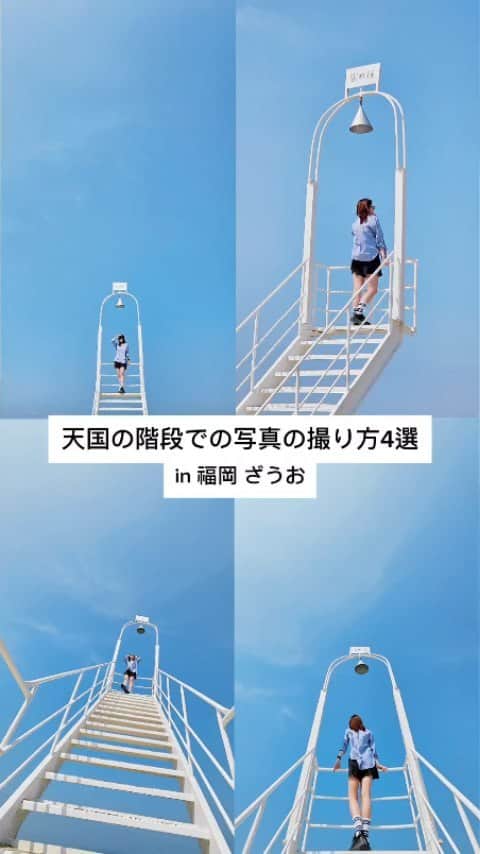 あああつしのインスタグラム：「福岡にある天国の階段での写真の撮り方！  今回、僕が旅のサブスクHafH(ハフ)のフォトコン審査員をさせていただくことになりました! 豪華景品も当たるのでぜひ応募してみてください! 皆様の投稿楽しみにしてます!! 詳細はHafH公式アカウント( @hafhglobal )のハイライトまたはピン留め投稿見てね!!    #あああつし　#天国の階段　#福岡　#旅行 #HafH  #hafhでちょいはずし旅  #キャンペーン #プレゼントキャンペーン #フォトコン #フォトコンテスト」