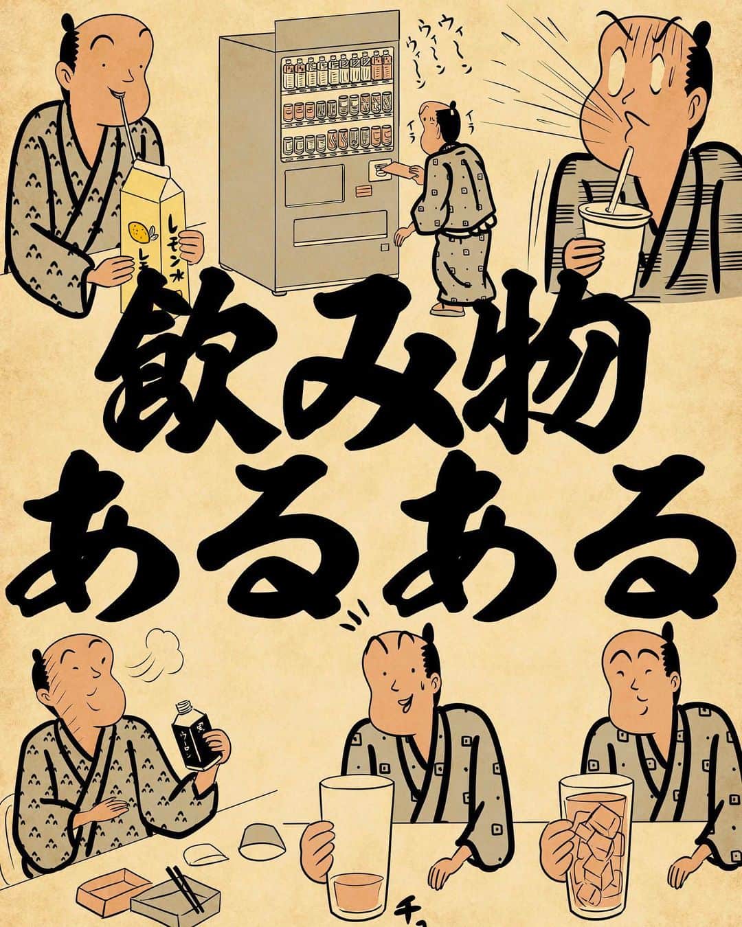 山田全自動のインスタグラム：「カロリー消滅でござる。  #漫画 #イラスト #山田全自動 #四コマ漫画 #4コマ漫画 #マンガ #まんが #４コマ #4コマ #エッセイ #コミックエッセイ #あるある #あるあるネタ #ライブドアインスタブロガー」