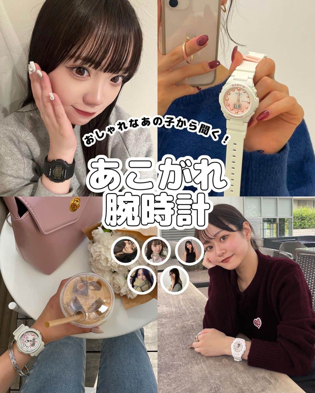 CASIO BABY-G Japan Officialのインスタグラム