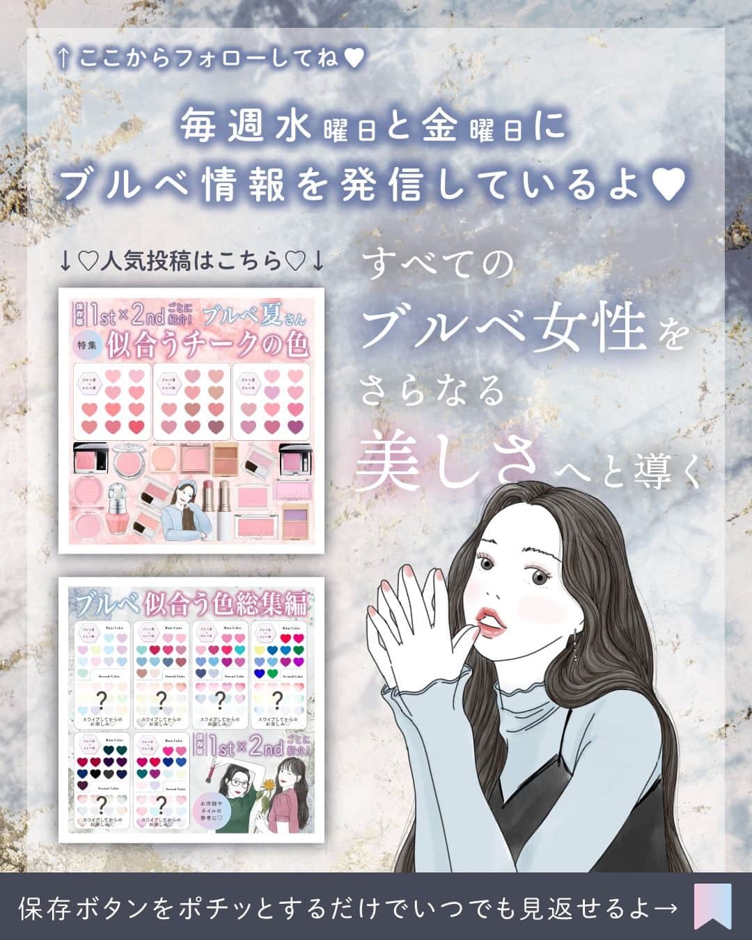 GOUKAKU［ゴウカク］さんのインスタグラム写真 - (GOUKAKU［ゴウカク］Instagram)「@rinmi_official ◀︎ブルベ最新情報はこちら 今回は、ブルベ冬さんに似合う チークの色を1st×2ndごとに紹介🩷 ・・・・・・・・・・・・・・・・・・・・・・・・・ いかかでしたか？✨ 参考になったらいいねや保存をしてね🤍🫧  他にも特集してほしいブランドやコスメがあったら コメントで教えてね💕  rinmiは全てのブルベ⼥性をさらなる美しさへと導きます 🌙  #rinmi #パーソナルカラー #ブルベ #ブルーベース #美容 #コスメ #ブルベコスメ #ブルベ冬コスメ #ブルベ冬メイク #垢抜けメイク #コスメ好きさんと繋がりたい #コスメマニア #コスメオタク #メイク #プチプラ #プチプラコスメ #韓国コスメ #コスメオタク #ドラストコスメ #おすすめコスメ #メイク好きさんと繋がりたい #プラザ #ドラスト #ブルベ冬 #チーク #パーソナルカラーサマー #パーソナルカラーリスト #ドラコス #ブルベチーク #ドラックコスメ」9月29日 18時00分 - rinmi_official