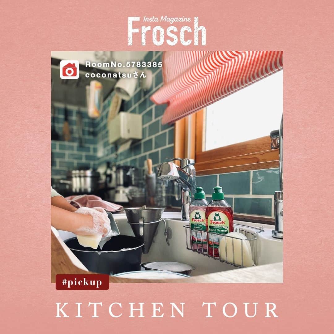 Frosch（フロッシュ）のインスタグラム：「【フロッシュ®︎のある素敵なキッチンをご紹介するキッチンツアー✨】  家の中でもキッチンがとても大事な場所という方、多いのではないでしょうか？  温かさを感じたり落ち着く場所だったり💛  @roomclipjpでモニターとして投稿いただいた方の中から、素敵なキッチンをご紹介します。  今回は、素敵なタイル貼りのキッチンをピックアップ🌱  タイルは耐火性や耐水性に優れ、キッチンに適した素材です。デザインのバリエーションも多く、色んなスタイルのキッチンが作れますね♪  フロッシュ®を置くと、より彩りのあるキッチンに✨  皆さんもキッチンコーディネートを、ぜひ楽しんでくださいね🐸  -----------------------  フロッシュ®︎では、「#フロッシュのある暮らし」の投稿を募集しています。 ※投稿は公式アカウントで紹介させていただくことがあります。 ⁡ 素敵な投稿をお待ちしております✨  #roomclip #投稿募集 #投稿 #募集 #フロッシュのあるキッチン #kitchentour #キッチンツアー #暮らしのヒント #暮らしの知恵 #地球にやさしい #サステナブル #sustainable #エシカル #丁寧な暮らし #SDGs #エコ #eco #自然にやさしい #手肌にやさしい #食器用洗剤 #フロッシュのある暮らし #フロッシュ #Frosch #lifestyle #ライフスタイル」