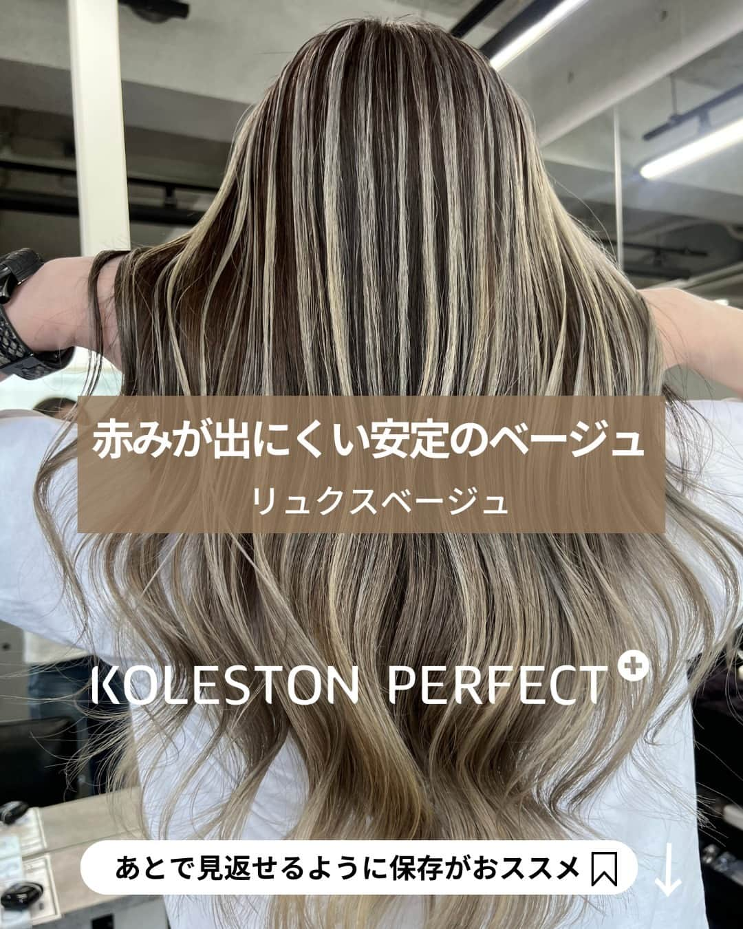 Wella Professionals Japanのインスタグラム