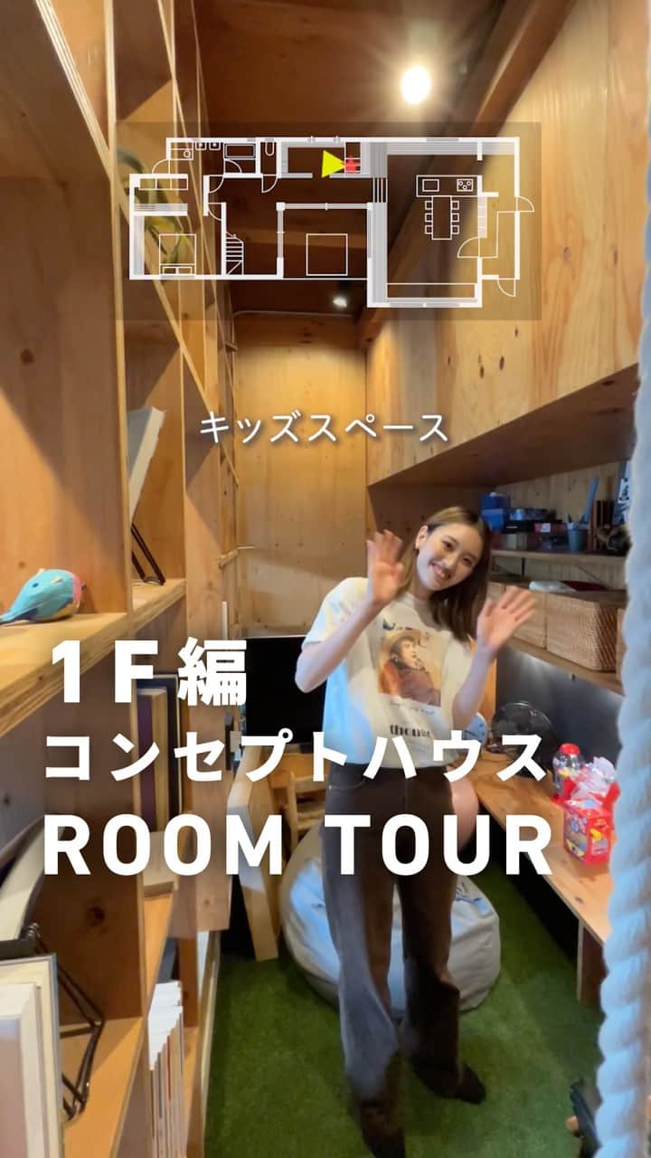 EIGHT DESIGNのインスタグラム：「【間取り図つき】コンセプトハウスを動画でご紹介！ by @eightdesign  エイトデザインのコンセプト”楽しむ”をぜんぶ詰め込んだ、新築注文住宅のコンセプトハウス「エイトハウス」。 間取り図つきのルームツアーでご紹介します。  1FにはLDKとキッズスペース、中庭＆プール、寝室、バスルームがあります。  玄関からパントリー、キッチンへと続く家事動線もあって、 便利に暮らせるようになっています。  10月7日・14日・21日（土）には見学会も開催します！ 詳しくはホームページをご覧ください♪ @eightdesign  model @k.mireiiiii  📷RENOVATION WORKS118 名古屋市名古屋市緑区 新築注文住宅コンセプトハウス 竣工：2020年3月 建坪：59.67坪 延床面積：197.27㎡ 事例詳細はプロフィール（ @eightdesign ）のリンクをクリック👀 〰︎〰︎〰︎〰︎〰︎ 📺家づくりの相談はコメントでお気軽に☺️ @eightdesign 〰︎〰︎〰︎〰︎〰︎ 🎪店舗デザイン事例集 @eightdesign8shop 🏢オフィスデザイン事例集 @office8eightdesign 🐕スタッフの日常 @eightdesign_2nd 〰︎〰︎〰︎〰︎〰︎ #ルームツアー #ルームツアー動画 #新築注文住宅 #注文住宅 #リビングインテリア #ダイニングインテリア #玄関インテリア #eightdesign #エイトデザイン #リノベーション」