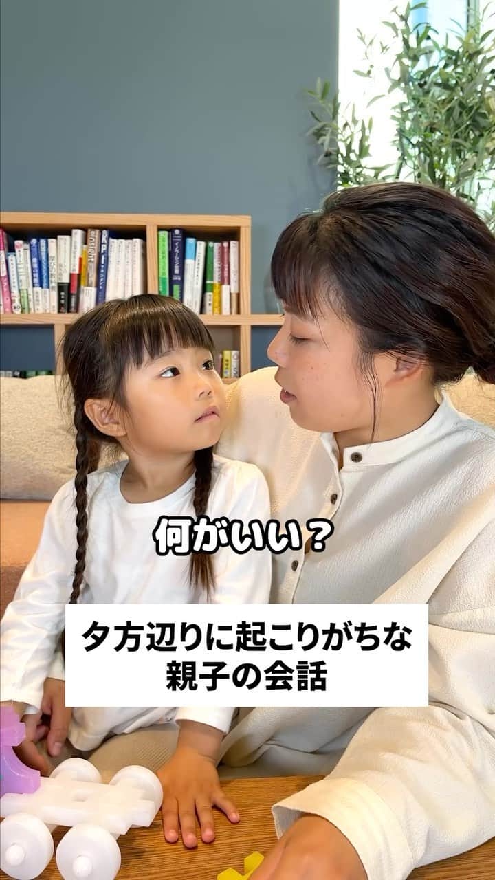 学研のニューブロック mini labo【公式】のインスタグラム：「@gakken_newblock←過去の投稿はこちらから  こんにちは、いちばんくんだよ〜😊 動画を見てくれてありがとう〜！😚 今日の動画は、「夕方起こりがちな親子の会話」だよ〜✨  でも実際作ると美味しそうに食べてくれるよね😋  #ニューブロック の素敵な投稿をシェアさせていただきます！ 商品等のお問い合わせはHPよりお願いします💌  ーーーーーーーーーーーーーーーーーーーーーーーーーーーーーー  ニューブロックとは... ・1.5歳から長く遊べるファーストブロック✨ ・立体空間の認知力UPで創造力が豊かに✨ ・大きくてやわらかい素材だから安心して遊べる😊  ーーーーーーーーーーーーーーーーーーーーーーーーーーーーーー  こちらのアカウントでは、ニューブロックの新しい遊び方や新商品を紹介します✨ @gakken_newblock ↑こちらのアカウントをフォローしてね✨✨ ーーーーーーーーーーーーーーーーーーーーーーーーーーーーーー  #ニューブロック #学研のニューブロック #gakkenニューブロック #学研 #学研ステイフル #ブロック #ブロック遊び #おうち遊び#子育て #家族 #親子 #ママ #パパ #プレママ #子供 #おもちゃ #知育玩具 #懐かしい #Gakken #いちばんくん #ロゴリニューアル #あるある #親子 #親子遊び #長く遊べる」