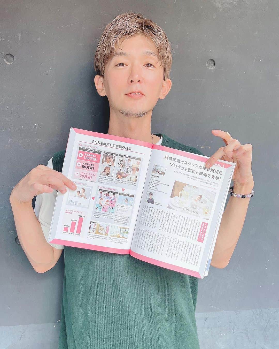 西尾 隆介 Labyrinthのインスタグラム：「美容と経営プラン11月号に掲載していただきました。 やってきた事が一つ一つ形になって、  うまくいかない時が成長のチャンス。 絶対に諦めずに求めてる所へ、みんなでいきます。  これからも応援お願い致します。  お客様、SNSみてくださる方々、 スタッフ、ありがとうございます。  西尾」