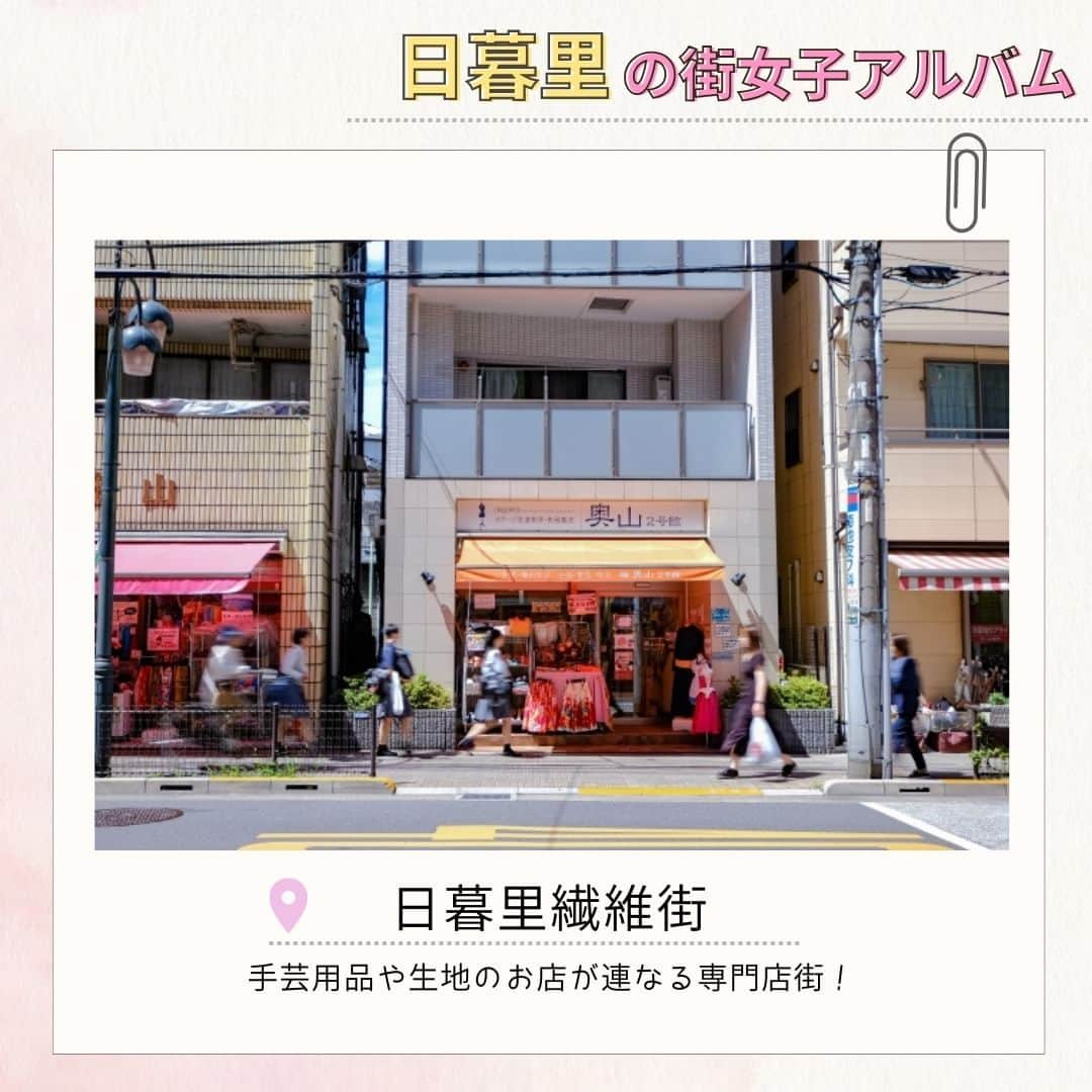 Woman.CHINTAIさんのインスタグラム写真 - (Woman.CHINTAIInstagram)「街女子プロフ🧡  本日は「日暮里」の街女子プロフ📝  他の街も見る→@woman.chintai  💡街女子プロフとは? その街に住んだことのある方や詳しい方の声に基づき 株式会社CHINTAIが独自に街をプロフィール帳形式でまとめたコンテンツです◎  この街も紹介してほしい！というリクエストがあれば ぜひコメントで教えてください♩  「プロフ帳懐かしいな~」と思った方はぜひ、 いいねや保存もよろしくお願いいたします🥰  . illustratoed by @eri02sato  . . .  #平成 #平成レトロ #プロフ帳 #プロフィール帳 #街女子プロフ #システム手帳 #懐かしいシリーズ #日暮里 #日暮里グルメ #日暮里カフェ #谷中銀座 #夕焼けだんだん #喫茶ニカイ #和栗や #肉のサトー　#やきや　#しっぽや #ひぐらしベーカリー #麺酒処ぶらり」9月29日 18時11分 - woman.chintai