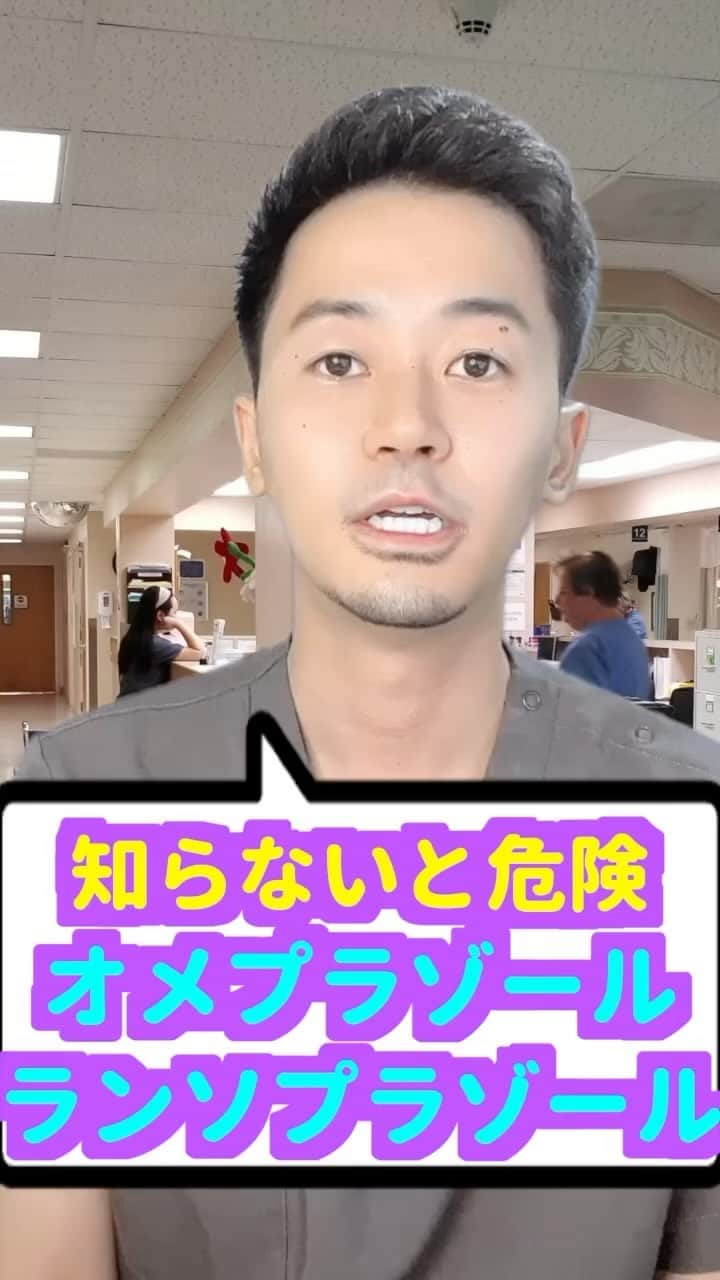 ネコナースのインスタグラム：「【知らないと危険‼️】PPI【ナースハルジロー】 #看護師 #看護師あるある #看護師へ質問 #胃薬 #PPI #急性期実習 #看護学生 #集中治療室 #ハルジロー #オンライン看護学院」