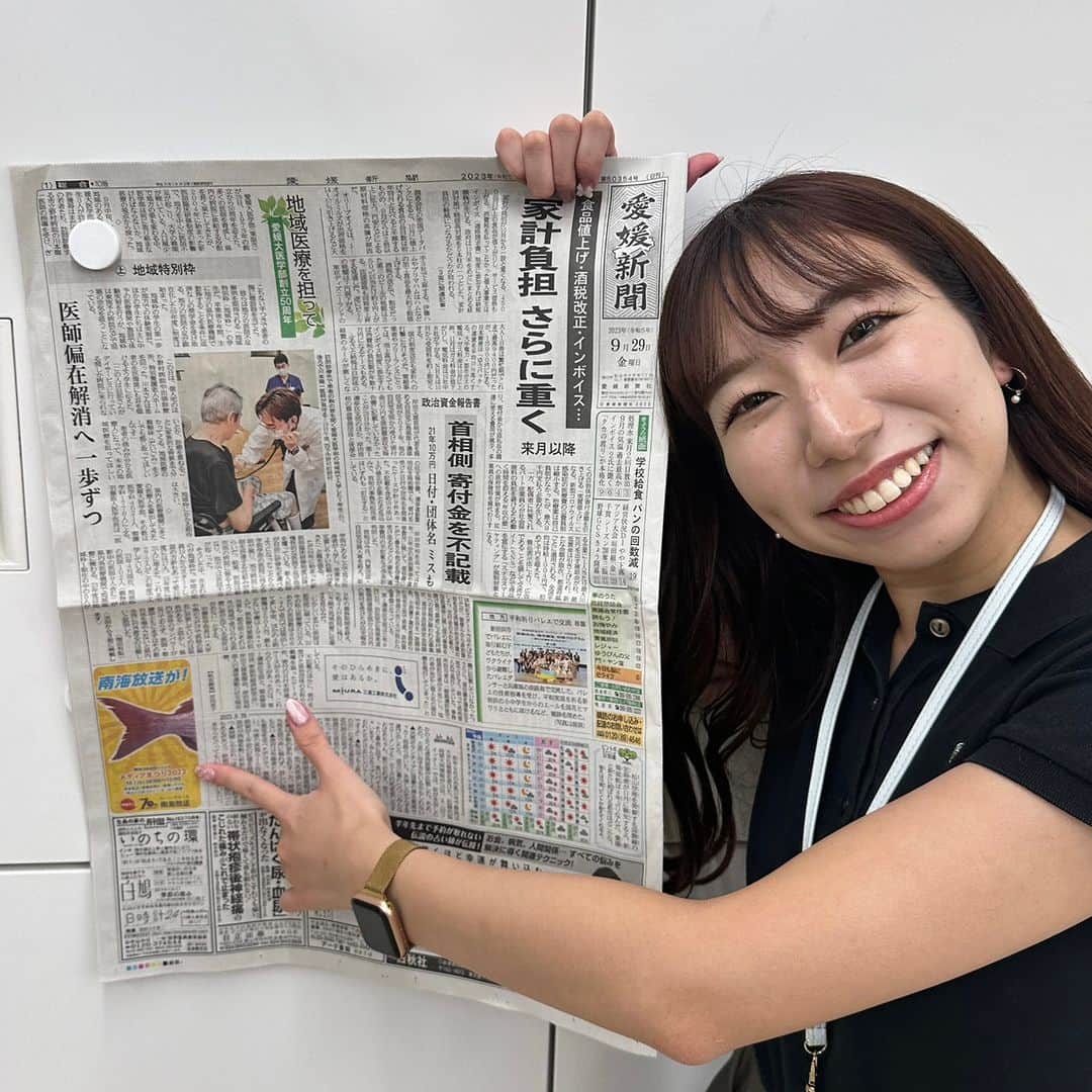 南海放送のインスタグラム：「㊗🐟📰㊗🐟📰 ／ 南海放送が！ ＼  今日の愛媛新聞一面左下のところ！ ポップな色使いの…なにかのシッポ⁉️  これは…何のシッポなのか…？ はたまた、シッポでもないのか…？ 今日から3日間、愛媛新聞の 同じ位置に続けて南海放送の広告が掲載されます📰  3️⃣つあわせると…なにかになる⁉️ 明日、明後日の愛媛新聞もお見逃しなく👀！  ー・ー・ー・ー・ー・ー・ー・ー・ー 開局70年記念イベント メディアまつり2023 10月1日(日)10時～ #南海放送 × #愛媛新聞社 × #愛媛CATV 「地元へのありがとう」をこめて開催✨  #メディアまつり #愛媛新聞 #シッポ #魚 #広告」