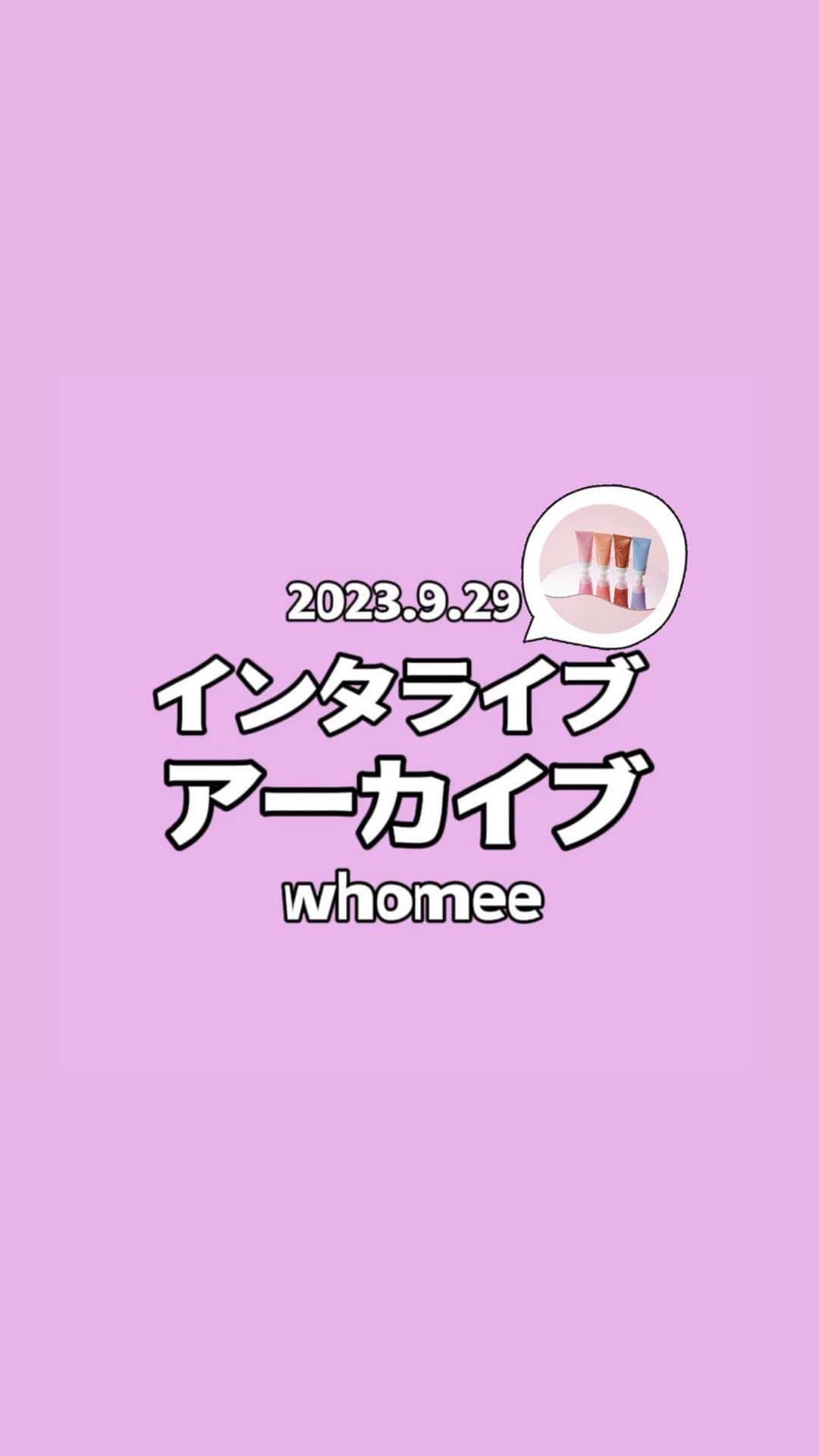 イガリシノブのインスタグラム：「WHOMEEインスタライブアーカイブ！  4:27 ポッピンチークの入れ方をご紹介 ほぼハート型、明太子型、エレファント型 らっきょ型、そら豆型、ちまき型をご紹介しています  09:52 スウィートマリンののせ方をご紹介  11:13 明太子型の入れ方をご紹介 スウィートマリンを明太子型にのせています(左頬)  14:06 ほぼハート型にのせてポンポンと馴染ませています(右頬)  14:45 エレファント型の入れ方をご紹介 型に沿って頬にのせてポンポンと馴染ませています(右頬)  17:07 ポッピンチーク／ピーチをそら豆型にのせてポンポンと馴染ませています(右頬)  18:17 ポッピンチーク/ハニーティーをらっきょ型にのせてポンポンと馴染ませています  20:27 スウィートマリンの他ののせ方をご紹介 まぶたにのせています  21:32 ピーチをもう一度そら豆型に馴染ませています (右頬)  21:39 ハニーティーをもう一度らっきょ型に馴染ませています  21:58 ちまき型ののせ方をご紹介  23:03 フレッシュオレンジをちまき型に馴染ませています  24:03 スウィートマリンをほぼハート型に馴染ませています  24:33 フレッシュオレンジを頬の下にのせてなじませています 鼻横にものせて馴染ませています  25:49 コントロールパールベースをお顔の外側(チークの周り)に馴染ませています  27:16 コントロールパールベース/ブルーとポッピンチーク/スイートマリンのスウォッチをしています  27:55 ハニーティーをらっきょ型になじませています  30:28〜 チークの入れ方を改めてご紹介  39:23 プリップライナー/スキンベージュを口周り、鼻周り、目元などを綺麗にしています  @igari_shinobu  @whomeeigari」