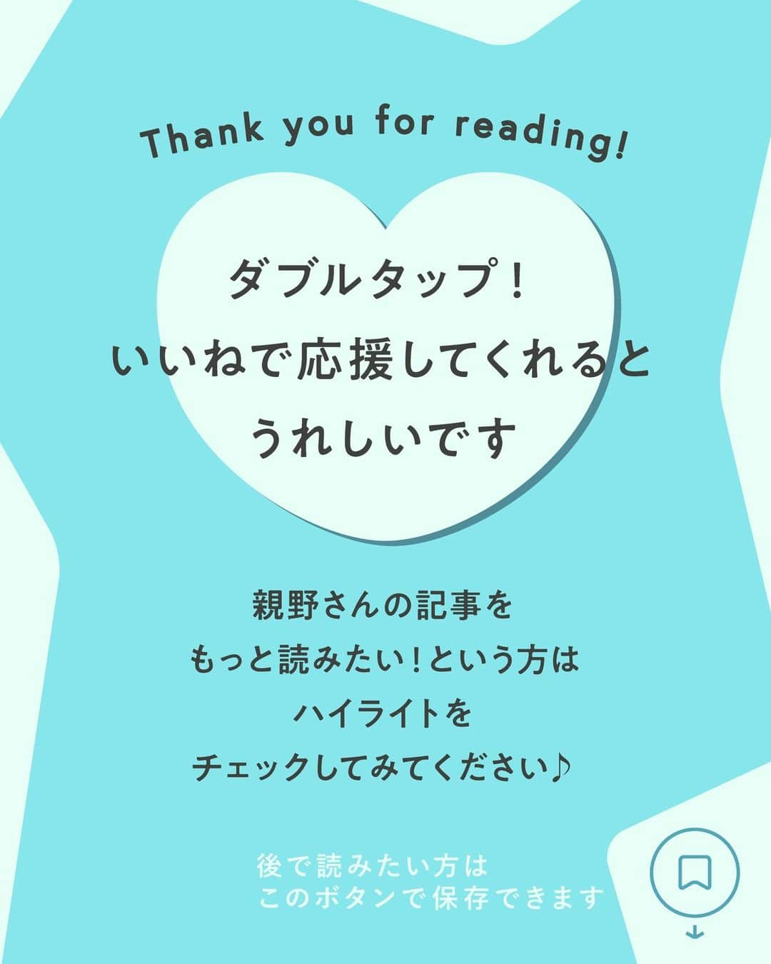 KUMON（公文式・くもん）【オフィシャル】さんのインスタグラム写真 - (KUMON（公文式・くもん）【オフィシャル】Instagram)「【親野智可等先生に聞く子育て法】  子どもを勉強好きにする方法とは？  何ごとも好きなことであれば、楽々できるもの。勉強が楽しめると自然に学力がついていきます。それでは、どうしたら勉強が好きになるのでしょうか。  長年の教師経験をもとにSNSの発信や研修会をしている、教育評論家の親野智可等先生に聞きました✒  ------------------------------------------- ＜その1＞ 【親子散歩】を通して知的好奇心を育む -------------------------------------------  ☝公園や里山を親子で散歩すると、さまざまな発見があります。子どもが質問をするのは、驚いたり感動している証拠。まずは一緒に驚いてあげましょう。  HugMugのWebマガジンでは、「今すぐできる！ 子どもを勉強好きにする、9つの方法」を公開中！👩‍🏫 詳しくはハイライト「勉強好きにする9つの方法」をチェック😊  👨親野智可等先生 …長年の教師経験をもとに、子育て・しつけ・親子関係・勉強法・学力向上・家庭教育について具体的に提案し、SNSやメールマガジンなどで発信。  ───────────  できた、たのしい、KUMONの毎日♪ KUMON公式アカウントでは、「 #kumonfriends 」のハッシュタグを付けてくださった投稿をご紹介しています📷 みなさんも、ぜひ投稿してみてくださいね😊  ※投稿写真は、公式Instagramアカウントの投稿やKUMON BUZZ PLACE WEBサイトにてトリミング、加工の上、使用させていただく場合がございます。 ※画像や動画の無断転載はお断りします。 ※ダイレクトメッセージへの返信はいたしません。  #くもん #くもんいくもん #やっててよかった公文式 #公文 #公文式 #くもん頑張り隊 #くもんの宿題 #学習 #学習習慣 #幼児教育 #子育てパパ #子育てママ #子育て論 #未就学児 #幼稚園児 #子育て日記 #成長記録 #家庭教育 #リビング学習 #子どものいる暮らし #子どもと暮らす #kumon #kumonkids #kumontime #くもんママと繋がりたい #親野智可等 #子育て #勉強法 #勉強好き」9月29日 18時25分 - kumon_jp_official