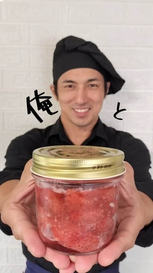 高橋光臣のインスタグラム：「《俺と苺ジャム》🍓北海道浦河産の夏いちご🍓を使って、苺ジャムを作りました。簡単に作れて添加物も使わず長期保存できるから便利。瓶もしっかり煮沸消毒しました。次はこの苺ジャムを使って‥あっ空き時間でユーキャンの『スイーツコンシェルジュ講座』で勉強も始めました。English translation available↓ @ucan_official #お菓子作り #北海道浦河産 #夏いちご #すずあかね #苺ジャム #ユーキャン #スイーツコンシェルジュ #高橋光臣 [Strawberry Jam with Me] I made strawberry jam using summer strawberries from Urakawa, Hokkaido.  It is convenient because it is easy to make and can be stored for a long time without using any additives.  The bottle was also sterilized by boiling.  Next time I will use this strawberry jam...  In my free time, I also started studying U-Can's ``Sweets Concierge Course.''  #makingsweets #urakawa #summerstrawberries #strawberryjam #sweetsconcierge #mitsuomitakahashi」