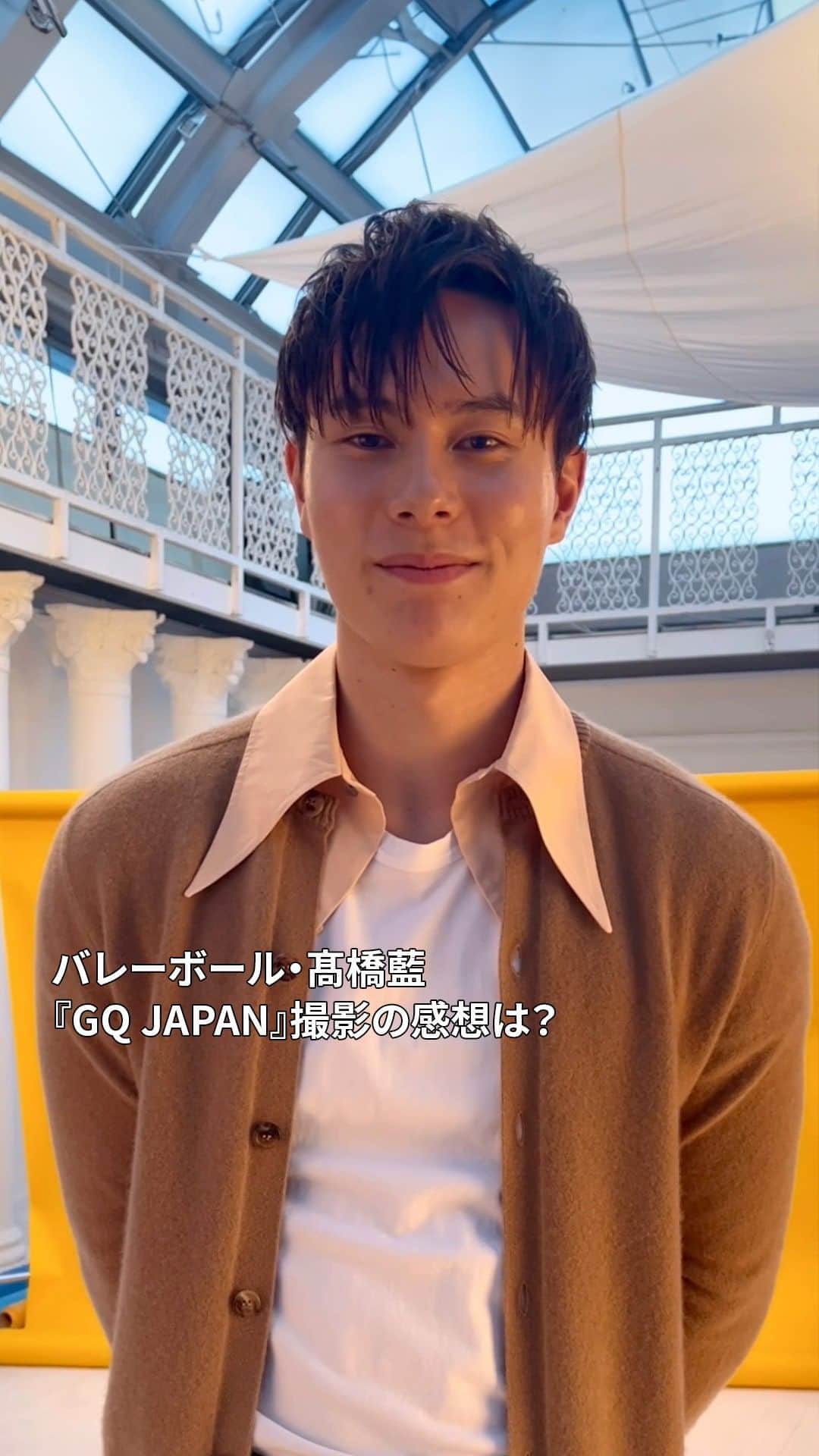 のインスタグラム：「バレーボール・髙橋藍、『GQ JAPAN』撮影の感想は？  記事は @gqjapan プロフィールのリンクから✓  【お知らせ】 撮影の様子をおさめたショートムービーと記事のアザーカットを、Instagramに近日投稿予定！ @gqjapan をフォローしてお待ち下さい。お楽しみに！  #髙橋藍 #rantakahashi #takahashiran #男子バレーボール #バレーボール #バレーボール男子日本代表 #龍神nippon  @ran.volleyball0902」