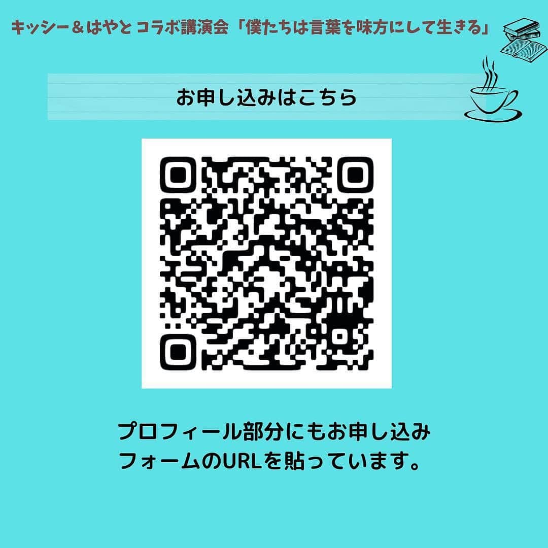 松岡みやびさんのインスタグラム写真 - (松岡みやびInstagram)「repost @write_ourfeeling  書くセラピストみゆきさんが 私との出会いから講演会でハープ演奏することになったプロセスをあたたかい言葉で綴ってくださいました 🌸☺️感謝🤍  ーーーーーーーーーーーー 10月15日（日）東京神田にてコラボ講演会開催  「僕たちは言葉を味方にして生きる」  サンマーク出版・書籍編集者　岸田健児さん 元不登校児　高校２年生　兼重颯人（はやと）くん ーーーーーーーーーーーーーーーーーー  今日は、1015講演会で ゲスト出演してくださる プロのハープ奏者・松岡みやびさんに ついてご紹介します。  みやびさんとわたしの出会いは オンラインサロン 「スッピーズの宮殿」です。  わたしはこちらのサロンに入って １年ほどなのですが、みやびさんは 今年の6月9日（ロックの日！！） にサロンに入ってこられました。  最初の自己紹介投稿で、そのキャリアや 文才にびっくりしたものです。  その後、月１回のオンラインイベントで Zoom上で顔を合わせるようになり、 壁のないフラットなお人柄やいつも 誠実に発言される姿に惹かれました。  気づけば仲良しになっていて、 スッピーズの宮殿のリアルイベントが 開催された際に、みやびさんが キッシーさんに出したい本の企画について 熱く語っている姿をみていたので、 1015講演会のスタッフにお誘いしたのです。  とはいえ、 プロのハープ奏者。  全国に生徒さんを抱える講師であり、 プロの演奏家でもあるお忙しい彼女に、 一体どんな形でご協力いただけば よいものか。  当日の受付でもお手伝いしていただこう かなと考えていたら、  「もしよかったらBGMとして 演奏させてもらえませんか？」 とみやびさんから、 ご提案いただいたのです！  聞けば、ハープの音色は ヒーリング効果がとても高く、 音楽療法としてもおすすめ なのだとか。  「不登校」「引きこもり」 というデリケートなテーマを 扱う会にお集まりくださる みなさまは、きっとなんらかの ストレスを抱えて生きている。  ハープの音を聞くことで、 少しでも癒しのひとときを お過ごしいただけたらうれしい、 とおっしゃってくださったのです。  もちろん、BGMなので、 会話の邪魔にならないような 音量で弾きますし、 階下や横のお部屋に音漏れしない 音量を調節できますから ご安心くださいと。  えーーーーー！  そんな贅沢なことを、 お願いしてよいものかと思ったんですが、  確かに、みやびさんにお手伝いいただくには ぴったりのお役目だなあと思い、会議室を 手配くださっている中山さんに 相談したところ、OKをいただいたので 演奏をお願いすることになりました。  第2部の場で演奏いただきます。  せっかくなので、数曲の 鑑賞タイムを設ける予定です。  お持ちいただけるハープは 1000万円相当の グランドハープです。。  もう、なにがどうなって いるのやらですが。  つまりは、めちゃくちゃ贅沢な ひとときをお過ごしいただけますので  ぜひぜひ、お見逃しなく！  #1015講演会 #松岡みやびさん #スペシャルゲスト #グランドハープ演奏 #キッシー #岸田健児 #不登校 #講演会」9月29日 18時47分 - miyabi_matsuoka