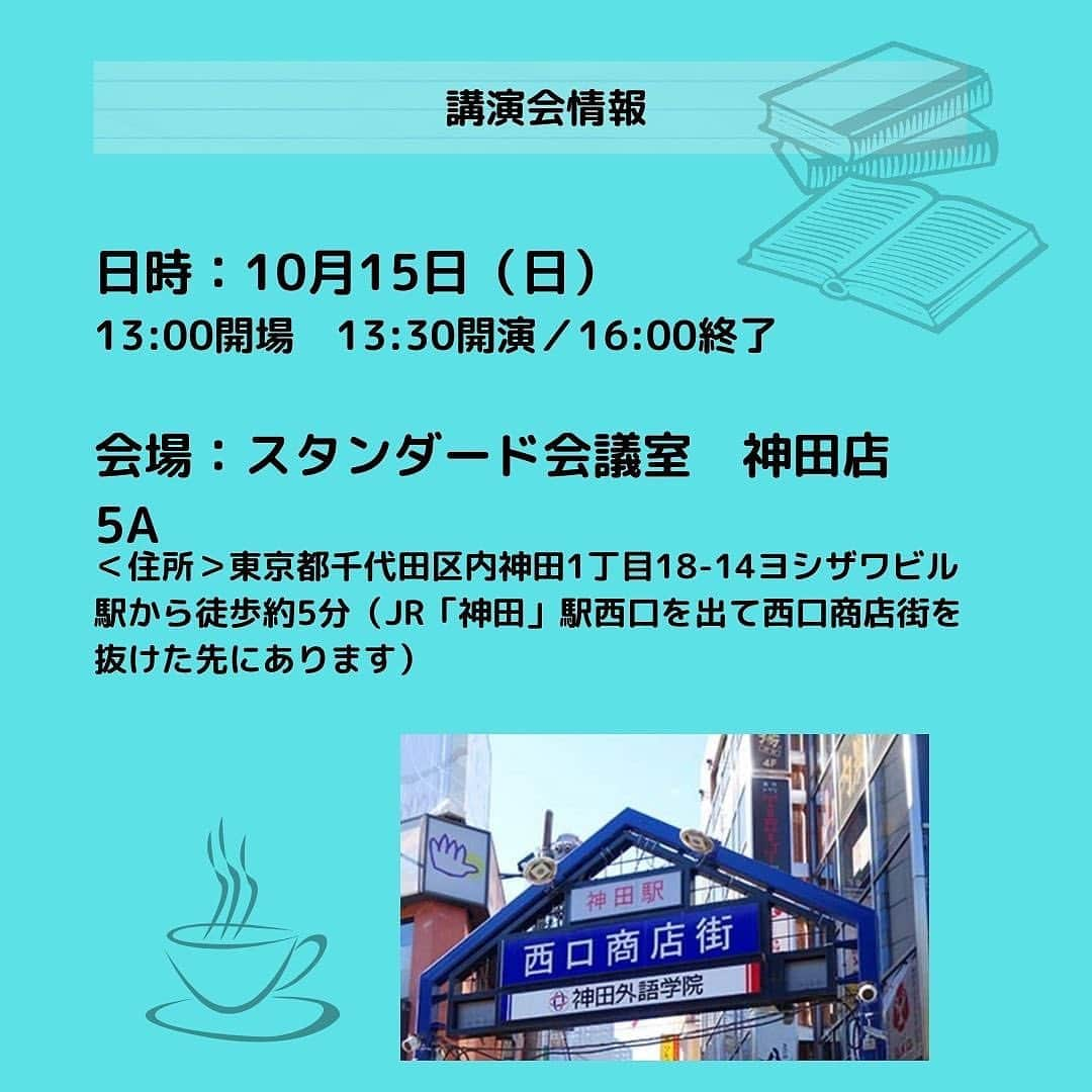 松岡みやびさんのインスタグラム写真 - (松岡みやびInstagram)「repost @write_ourfeeling  書くセラピストみゆきさんが 私との出会いから講演会でハープ演奏することになったプロセスをあたたかい言葉で綴ってくださいました 🌸☺️感謝🤍  ーーーーーーーーーーーー 10月15日（日）東京神田にてコラボ講演会開催  「僕たちは言葉を味方にして生きる」  サンマーク出版・書籍編集者　岸田健児さん 元不登校児　高校２年生　兼重颯人（はやと）くん ーーーーーーーーーーーーーーーーーー  今日は、1015講演会で ゲスト出演してくださる プロのハープ奏者・松岡みやびさんに ついてご紹介します。  みやびさんとわたしの出会いは オンラインサロン 「スッピーズの宮殿」です。  わたしはこちらのサロンに入って １年ほどなのですが、みやびさんは 今年の6月9日（ロックの日！！） にサロンに入ってこられました。  最初の自己紹介投稿で、そのキャリアや 文才にびっくりしたものです。  その後、月１回のオンラインイベントで Zoom上で顔を合わせるようになり、 壁のないフラットなお人柄やいつも 誠実に発言される姿に惹かれました。  気づけば仲良しになっていて、 スッピーズの宮殿のリアルイベントが 開催された際に、みやびさんが キッシーさんに出したい本の企画について 熱く語っている姿をみていたので、 1015講演会のスタッフにお誘いしたのです。  とはいえ、 プロのハープ奏者。  全国に生徒さんを抱える講師であり、 プロの演奏家でもあるお忙しい彼女に、 一体どんな形でご協力いただけば よいものか。  当日の受付でもお手伝いしていただこう かなと考えていたら、  「もしよかったらBGMとして 演奏させてもらえませんか？」 とみやびさんから、 ご提案いただいたのです！  聞けば、ハープの音色は ヒーリング効果がとても高く、 音楽療法としてもおすすめ なのだとか。  「不登校」「引きこもり」 というデリケートなテーマを 扱う会にお集まりくださる みなさまは、きっとなんらかの ストレスを抱えて生きている。  ハープの音を聞くことで、 少しでも癒しのひとときを お過ごしいただけたらうれしい、 とおっしゃってくださったのです。  もちろん、BGMなので、 会話の邪魔にならないような 音量で弾きますし、 階下や横のお部屋に音漏れしない 音量を調節できますから ご安心くださいと。  えーーーーー！  そんな贅沢なことを、 お願いしてよいものかと思ったんですが、  確かに、みやびさんにお手伝いいただくには ぴったりのお役目だなあと思い、会議室を 手配くださっている中山さんに 相談したところ、OKをいただいたので 演奏をお願いすることになりました。  第2部の場で演奏いただきます。  せっかくなので、数曲の 鑑賞タイムを設ける予定です。  お持ちいただけるハープは 1000万円相当の グランドハープです。。  もう、なにがどうなって いるのやらですが。  つまりは、めちゃくちゃ贅沢な ひとときをお過ごしいただけますので  ぜひぜひ、お見逃しなく！  #1015講演会 #松岡みやびさん #スペシャルゲスト #グランドハープ演奏 #キッシー #岸田健児 #不登校 #講演会」9月29日 18時47分 - miyabi_matsuoka