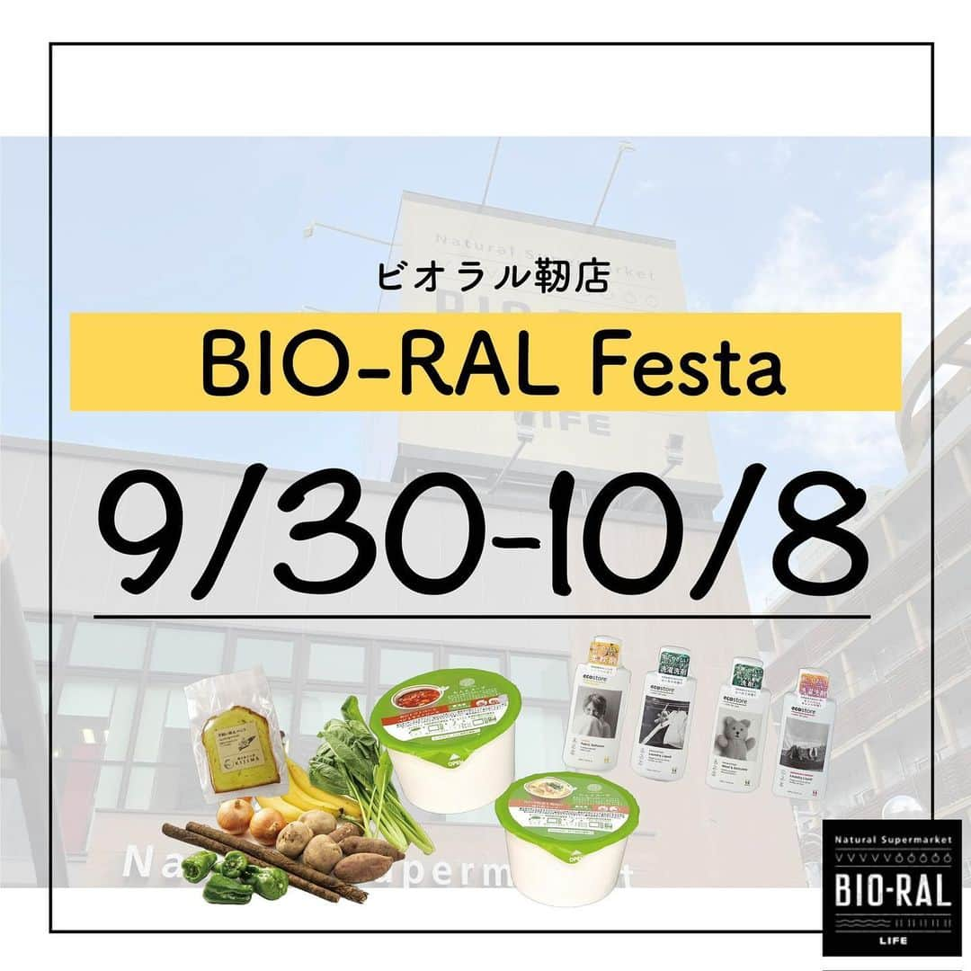 BIO-RAL靭店のインスタグラム