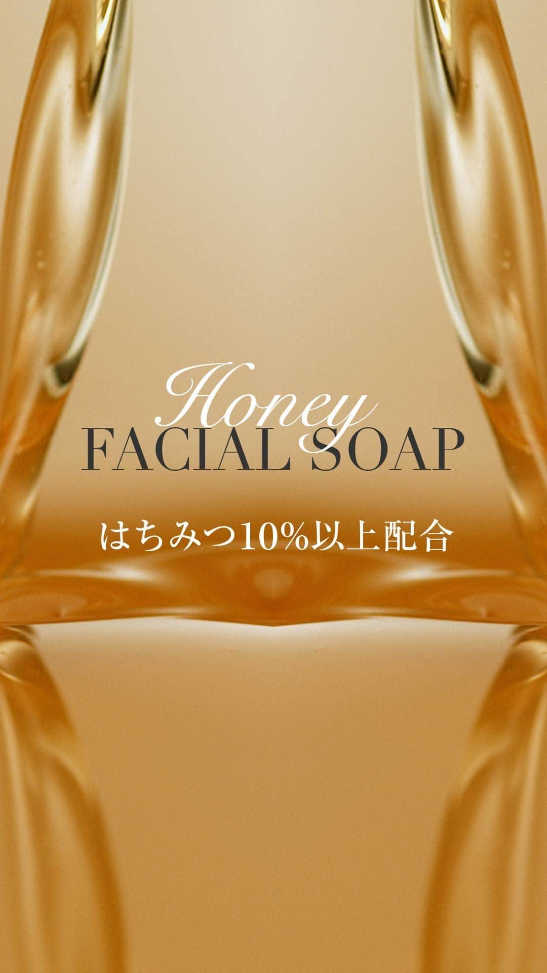 のインスタグラム：「𝐇𝐎𝐍𝐄𝐘 𝐅𝐀𝐂𝐈𝐀𝐋 𝐒𝐎𝐀𝐏🍯  化粧水をつける事を忘れるほどの保湿力✨うるおう洗顔石鹸『はちみつ洗顔石鹸』✨  はちみつを10%以上配合した石鹸は、職人の手作りはちみつ洗顔石鹸。従来の石鹸ははちみつを高配合すると固まらず、3年もの時間をかけて特別に開発されたHACCIだけのアイテムです✔︎  洗い上がりの感動体験を✨  #HACCI#はちみつ洗顔石鹸#はちみつ美容#HONEYFACIALSOAP#japanesecosmetics」