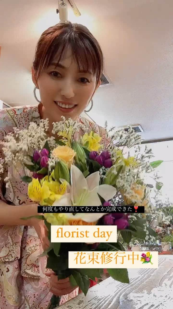 中山千桂子のインスタグラム：「florist day❣️花束修行編💐  アレンジメントはコツが掴めてきたように思うけど 花束は難し過ぎて…全く余裕なし💦 表情みたらわかるよね😅  改めて カッコよくスパイラル出来ちゃうフローリストの皆様を尊敬します。  練習あるのみ❣️  でも ヴァイオリン ゴルフ 花束作りと  練習せかあかん事ばかりで 時間が足りません😱  はい❗️ 全部やってやるー🙌  欲張りなもんで🤣  #フローリスト #徳島花屋 #フルールアベ #花束 #花束づくり #花束むずい #花屋修行中」