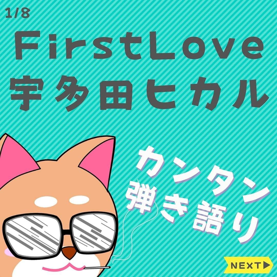 ダイゴのインスタグラム：「〜本日のYouTubeは【First Love/宇多田ヒカル】〜  皆さんこんばんは😎パーキングのトイレ🚽に篭っていた所、となりに誰か入って来た音がした直後…「あっ！何これ💢シャー💦ちょっと💢シャー💦フキフキ🧻」ウォシュレット系のトラブルかと思いつつ、用を足す様子が伺えなかった為、一体何と戦っていたのか未だにわからないオーリーズDAIGOです🚽（怖くてしばらくトイレから出られなかった…😱）  さて、多動性が止まらない今日この頃ですが、バンド活動の裏側を最近話していなかったので、本日は最近仕込んでいる事を書いてみたいと思います✨  もっぱらこの3ヶ月は「YouTubeオーリーズの音楽室」のクオリティー改善に全集中しております👩‍💻（全集中…久々に使ってみた⚔️）  今取り組んでいる事として⤵︎ ①弾き語り動画の検索サイト作成中（打倒U-フレット） ②コード譜の販売サイト作成中（著作権との戦い）  これらを別々に作成し、最終的には②を①に取り込み、弾きたい曲を選べて、僕の動画でチェックをしながら、コード譜をダウンロードでき、反復練習ができる様、かゆいところまで手が届く様な設計に改造中です😂（エンジニアと呼んでください💻）  ギター初心者の皆さんへ、わかりやすさを追求している今日この頃ですが、毎日がトライアンドエラー💦何が正解かわかりませんが、皆さんの声を聞きながら少しずつアップデートしている所でございます！（②まだまだ時間かかりそうですが、①はあと1週間くらいでローンチ出来そうです✨）  あと「皆さんの声」と書きましたが、YouTubeのコメント欄で一番多いのが…「浜田省吾やって欲しい」です✨これに対し、そろそろ「オーリーズの音楽室」の本気を出そうと、【浜省週間】を開催しようと考えてます😂（1週間毎日浜省‼️既にレコーディング済み）  来週から始まります✨お楽しみに😂  って事で本題に移りま〜す‼️本日のYouTube「オーリーズの音楽室」は【First Love/宇多田ヒカル】です🎵  フルバージョンはこちら⤵︎ https://youtu.be/p82zEsmrvAI  宇多田ヒカル…お初です✨（ミラクルヒカルじゃないよ👋）歌いながら気がついたのですが…キー低すぎた💦  ご存知の通り、スーパーボーカリスト宇多田ヒカルなので、男性キーで歌うのが超ムズイっす💦  あの独特の歌声は流石に再現できないので…いつもの僕です😎（ミラクルヒカルのカバー動画で勘弁してください👋→いやっ本物見ろよっ👋）  今回は6個のコードで弾き散らかしてます🎸曲者はBmだけなので、初心者向きかと思います✨  ボーカルはカポ3で弾いてますが、僕自身ちょっと低すぎたので、カポ4ぐらいで弾いた方が歌いやすかもしれません🎤（面倒臭いからやり直さないやつ🖐️）  あと途中、必殺カポズラしを繰り広げてますので、無理な方はそのまま弾きましょう🎸（ならすなっ👋）  ※アレンジしてますので、原曲のコードとは異なります。。  来週1週間は「浜田省吾」7連発やります♫  毎日コツコツギター頑張りましょう🎸お疲れ様で〜す😎  【✨CD発売中でーす‼️】  アルバム名「HUMANS SHIP」 １. 後悔と始まりの歌 ２. 愛犬みき ３. ZERO CITY ４. 時間よ止まれ！ ５. オリオンの夜  販売会社　　：OLLIES RECORDS 発売日　　　：2022.9.1 先行販売　　：2022.8.1 価格（税込）：1500円※送料別 購入方法　　：オーリーズショップBASE https://ollies.base.shop/ （持って行ける距離であれば、メンバーがお届けにあがります🚴)  #theollies #オーリーズの音楽室 #ギター初心者 #弾き語り簡単な曲 #ギター簡単な曲 #FirstLove #宇多田ヒカル」