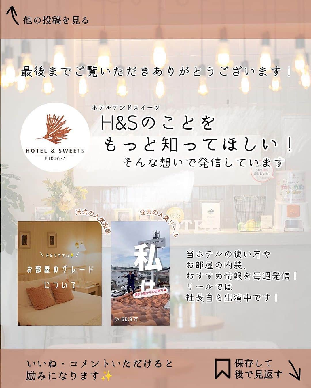 ホテル&スイーツフクオカさんのインスタグラム写真 - (ホテル&スイーツフクオカInstagram)「-  ようこそ HOTEL & SWEETS @sweets_fuk の Instagramへ ご覧いただきありがとうございます♪  お問合せをいただくことの多い 《駐車場問題》。 今回はその回答投稿です❣️  休憩のご利用はもちろん 宿泊でご利用のお客様にぴったりな情報をお届けします✨  ぜひ、フォローといいね♡お願いします😊  ◎TikTokはじめました！ 当ホテルの社長自ら出演中です💖 TikTokのみの情報も発信中です👍 詳細はプロフィールのハイライトをチェックお願いします♪  #ホテルアンドスイーツフクオカ #hotelandsweetsfukuoka  #博多旅行 #福岡旅行 #福岡デート #博多デート #福岡ホテル #博多ホテル #女子会 #ケーキ食べ放題 #スイーツビュッフェ #ラブホ女子会 #博多ラブホ #福岡ラブホ #ラブホ #ドリンクバー #スイーツ食べ放題 #デザートビュッフェ #엠티  #모텔  #후쿠오카호텔 #호텔 #일본여행 #후쿠오카 #후쿠오카여행 #福岡美食  #日本旅遊」9月29日 18時57分 - sweets_fuk