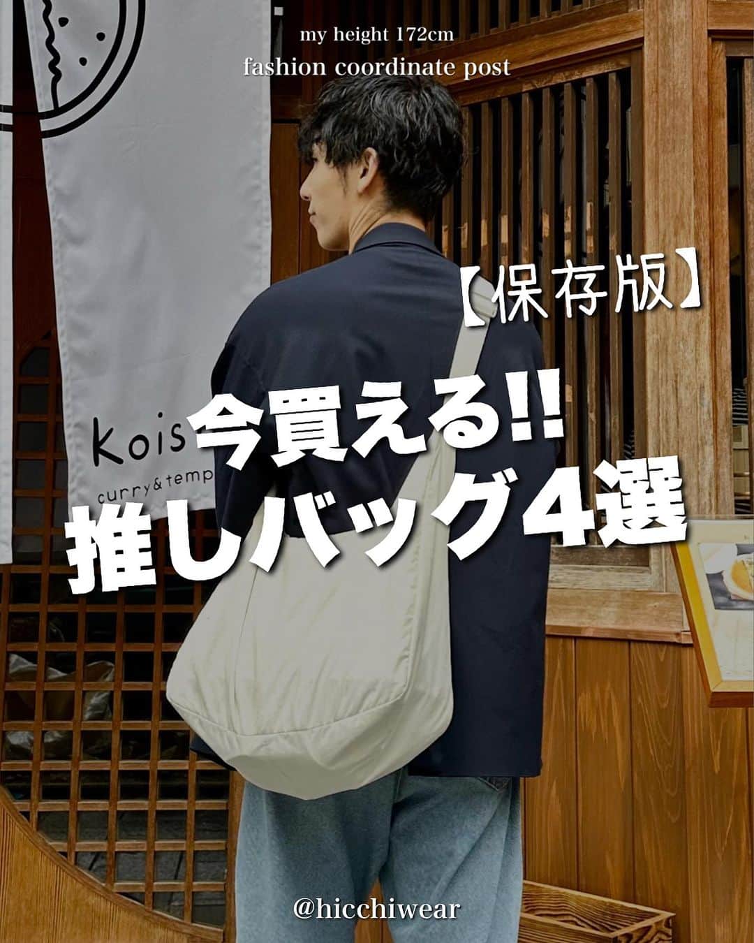 ひっちのインスタグラム