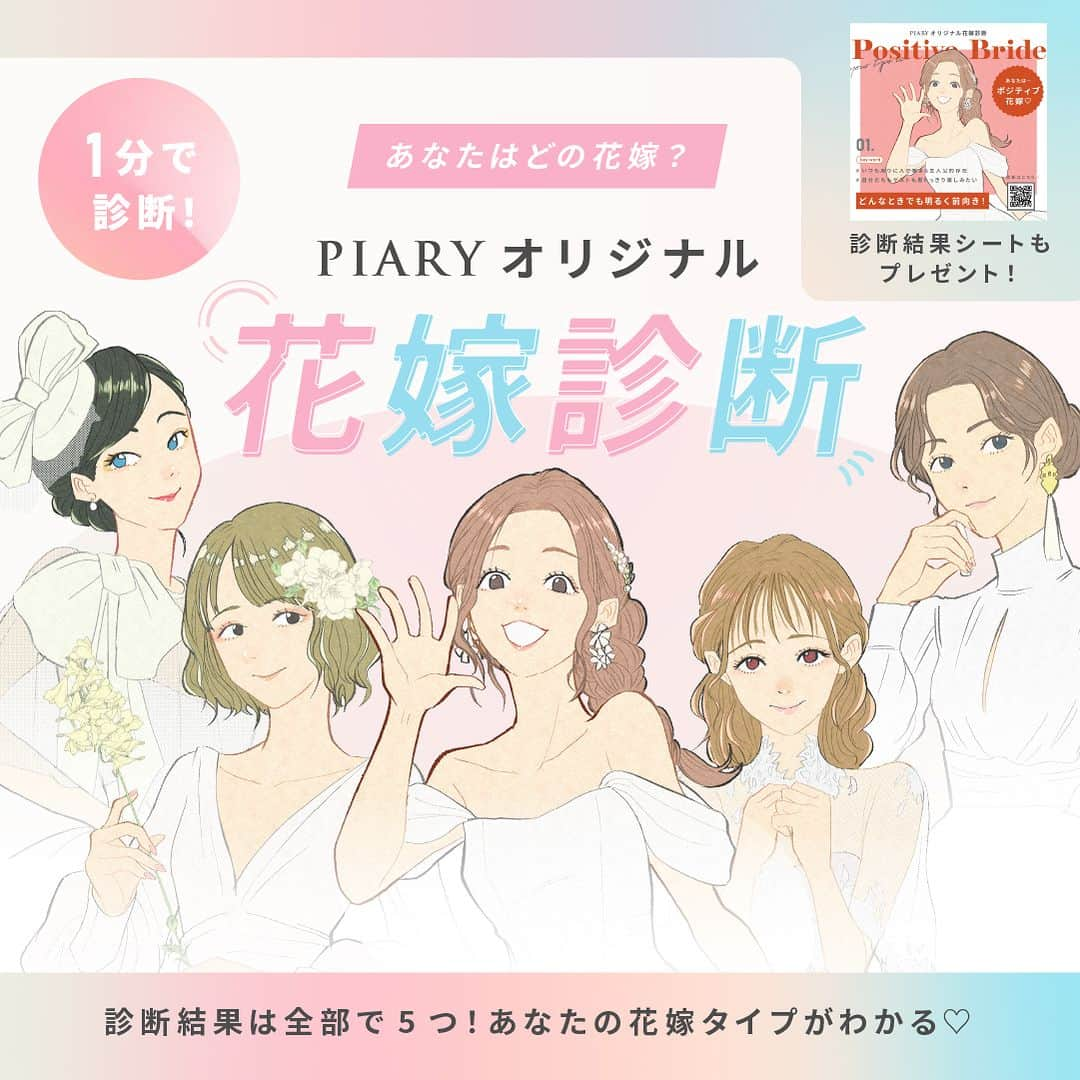 PIARYのインスタグラム