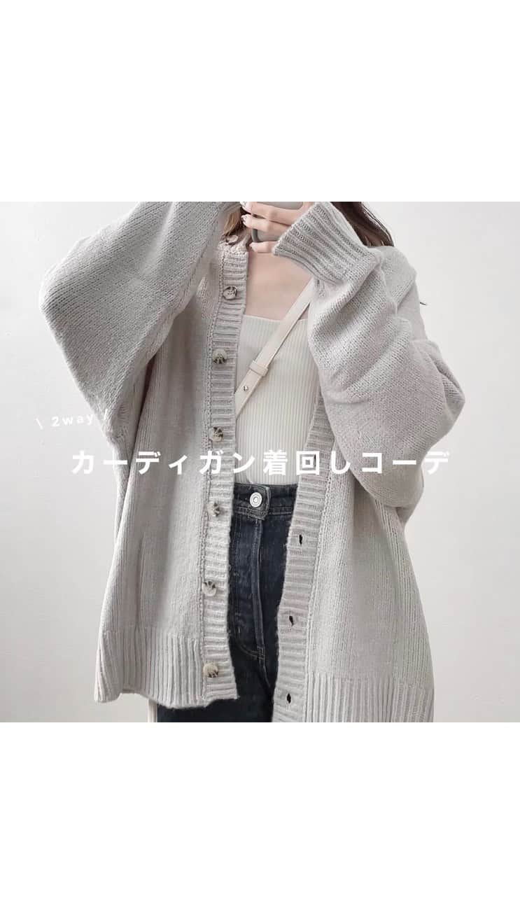 mero*のインスタグラム：「ライトグレーのカーデ着回してみた👀 . . . この間秋カラーのカーディガンの 着回しはやったから今回は みんな使いやすそうな落ち着いたカラーの カーディガン着回しコーデだよ💫 . ボタン閉めても開けてもかわいいし 前後ろ逆にしてもかわいい🫶 . デニムにカーディガン羽織る 定番コーデが好き😶 . . . 2wayニットカーディガン . ライトグレー Lサイズ . @classicalelf_official  . . . #クラシカルエルフ #classicalelf #エルフコーデ  #ユニクロ#ザラ #zozo #zozotown  #zozo購入品 #zozotown購入品 #ニット #カーディガン  #プルオーバー #秋服 #初秋コーデ #プチプラコーデ」