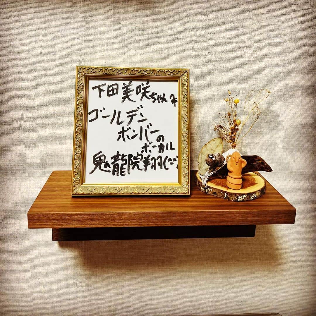 下田美咲のインスタグラム：「神棚を作りました。 億売れるエッセイを生み出すパソコンの真上に設置して、エネルギーを放出しながらも同時にチャージしまくる仕組み。  夫作の謎のオブジェを添えて…。なんだかとても似合うから…(^-^)  リール効果でたくさんの人にフォローしてもらえて嬉しいよ！はじめまして、下田美咲です。34歳、子持ちの人妻。  フォローは出会いなので、これを機に、好きになってもらえるように良いところを見せる機会を多めに作っていこうと思います(^-^)  今夜さっそく！このあと20時半過ぎくらいスタートを目標に、インスタライブをやる予定だから、ぜひ観にきてね〜！！」