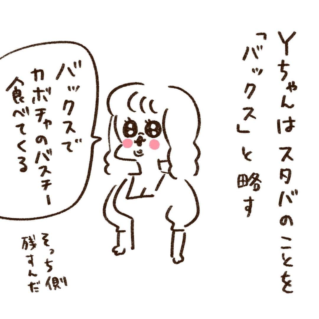 やまもとりえのインスタグラム：「Yちゃんはケンタッキーのことはなんて呼ぶのかな」