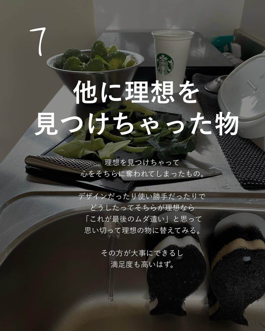 yuriさんのインスタグラム写真 - (yuriInstagram)「捨てたくなったらコメントで 「🗑」  ▶︎▶︎▶︎ この前の質問箱、 キッチンも多かった。  キッチンで使う物ってほんとに 一回でも使うと価値がゼロになる物や かなり下がる物ばかり。  だから服よりハードル高いかもですが 家のどこより 毎日かならず作業する場所。  モチベを下げる物を モチベの上がる物に変えられたら 暮らしの質が何倍にもなると思う！  グローバルの包丁とかはその一つ。 使うたびに愛着増してます💕 本当に大好き。  #キッチン整理  #キッチン収納 #キッチン #整理整頓 #片づけ #断捨離 #シンプルライフ #持たない暮らし #ミニマリスト」9月29日 19時07分 - yur.3
