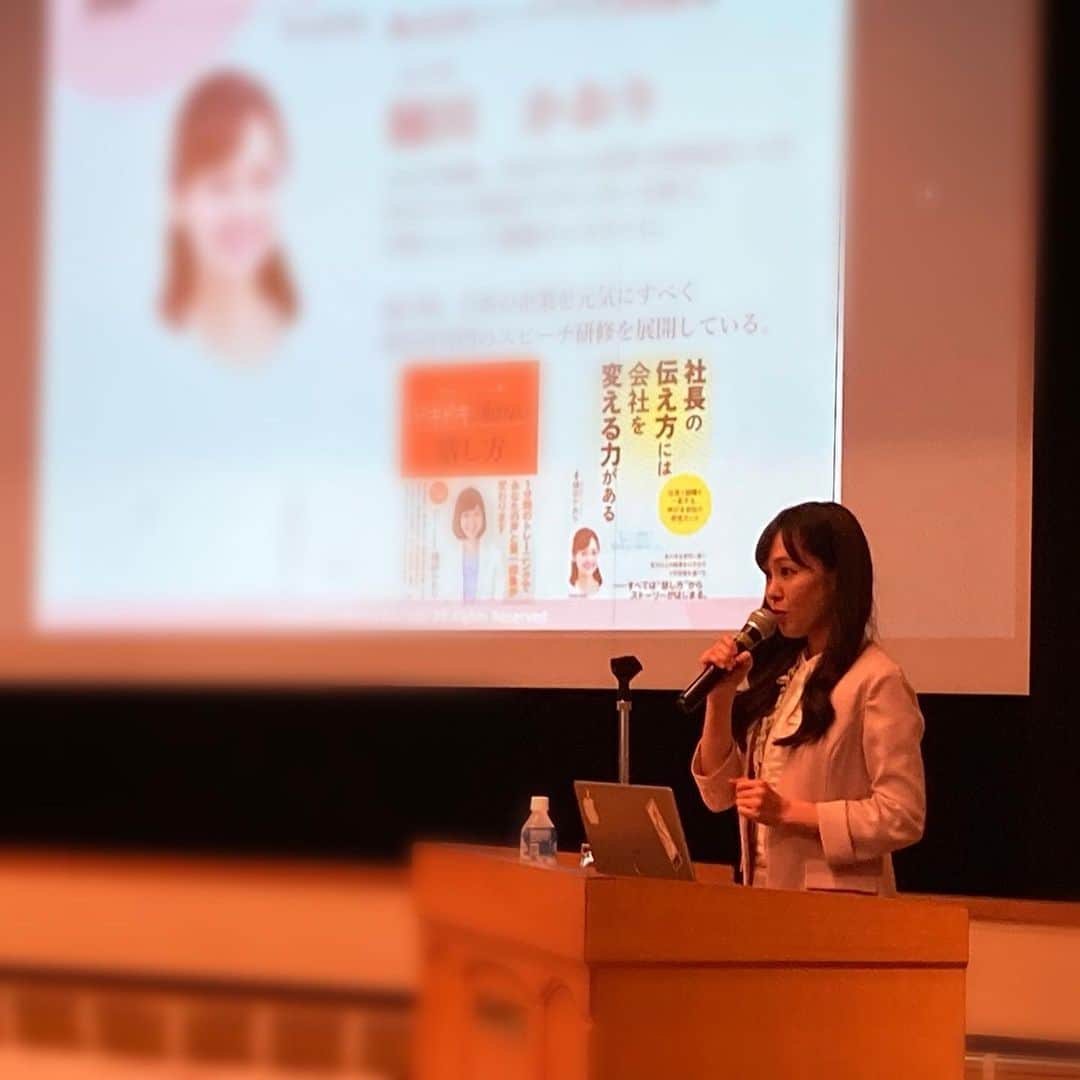 樋田かおりさんのインスタグラム写真 - (樋田かおりInstagram)「講演会があり、仙台に行ってきました🎤📸 テーマは「伝えるから〝伝わる〟話し方」経営者の方と管理職の方々にお話しました。 前回またよろしくお願い致します！のお言葉をいただいてから、企画担当の方が変わってもまたご依頼いただけて、ご縁が繋がっていきました✨  講師業は、アナウンサーの経験を活かして働くトークナビの事業の一つです💐  アナウンサー経験者｜声の仕事を活かして活躍したい方を募集中！ https://www.wantedly.com/projects/1434063  #アナウンサー #フリーアナウンサー #司会者 #樋田かおり #講師 #女子アナ #女子アナ広報室 #広報 #採用 #トークナビ #声の仕事 #起業」9月30日 0時40分 - toida_kaori