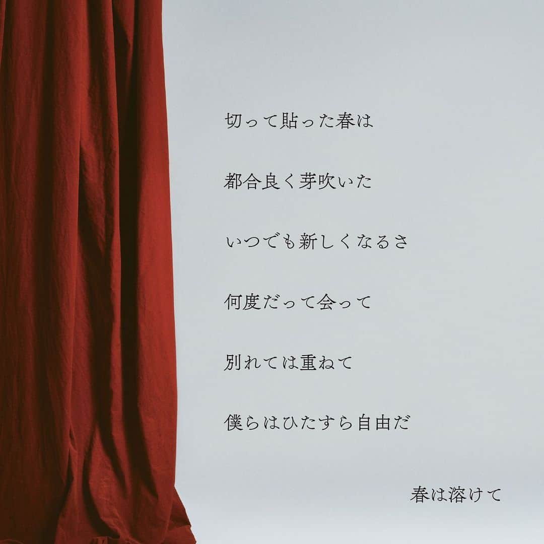 indigo la Endのインスタグラム：「#indigolaEnd New Album #哀愁演劇 10/25 on sale  #春は溶けて」