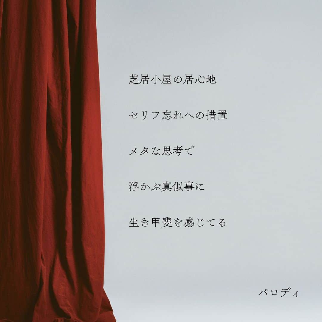 indigo la Endのインスタグラム：「#indigolaEnd New Album #哀愁演劇 10/25 on sale  #パロディ」