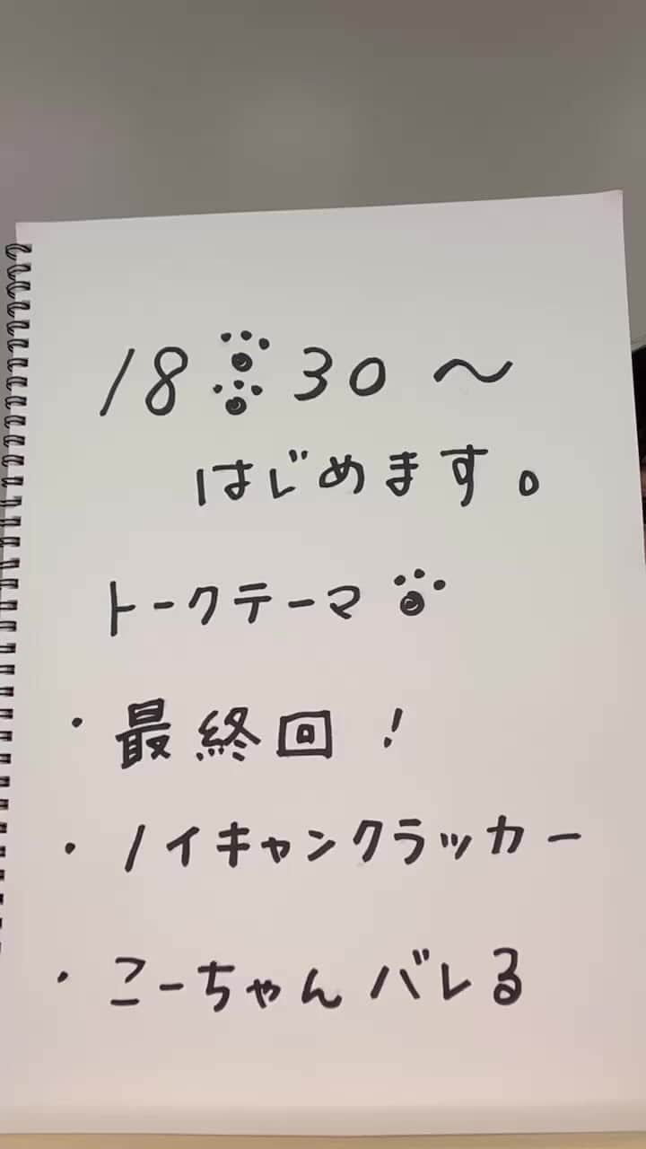 佐倉綾音のインスタグラム：「23.09.29🌸第24回アーカイブ　#ねるすた」