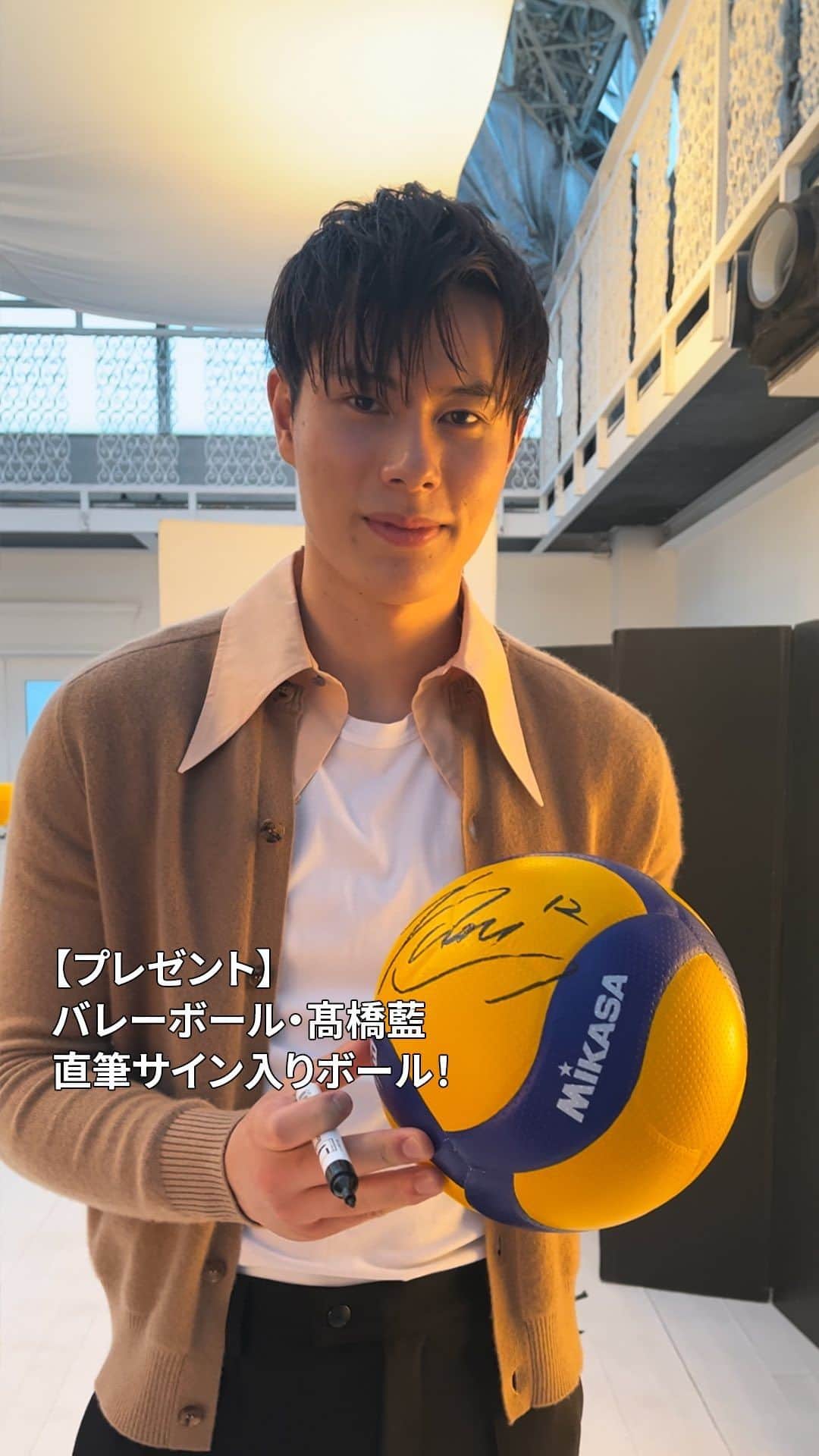 のインスタグラム：「【プレゼント】バレーボール・髙橋藍のサイン入りボールをプレゼント！  ■プレゼント内容 髙橋藍選手のサイン入りバレーボールを抽選で1名様にプレゼント  ■応募方法 1. このアカウント（ @gqjapan ）をフォロー 2. この投稿に「🏐」（バレーボール）の絵文字をコメント  ■応募期間 2023年9月29日(金) 〜2023年10月10日 (火) 23:59  【参加規約】 ■応募条件 *Instagramアカウントを持っていること。 *GQ JAPANのInstagramアカウントをフォローしていること。 ※プレゼント受け取り時までフォローしている必要があります。 *日本在住であること。 *ご利用規約のすべての条件にご同意いただけること。 *応募を行った時点で、応募者として本規約の内容を承諾しているものとします。 ■応募に関する注意事項 ・ご応募はおひとりさま1回限りとさせていただきます。 ・Instagramアカウントを非公開にしている場合、投稿内容を確認することができないため、応募対象外となります。 ・DM（ダイレクトメッセージ）を受信拒否設定している場合、当選連絡をすることができないため、応募対象外となります。 ・当選に関する個別のお問い合わせへの回答はいたしかねますので、ご了承ください。 ・ご応募は日本国内に在住の方で、かつ当選連絡先が日本国内の方に限らせていただきます。 ・当キャンペーン関係者はこのキャンペーンにご応募できません。 ・当選者の権利を他の人へ譲渡すること、および換金することはできません。 ・応募したInstagramアカウントが実際には運用されていないダミーアカウント、サブアカウント、第三者のアカウント等であると当社が判断した場合、 キャンペーンの参加資格・当選を取り消す場合があります。  ■当選者発表、賞品発送に関して ・厳正なる抽選を行い、当選された方のInstagramアカウントへ当社アカウントよりDM（ダイレクトメッセージ）で連絡します。 ・賞品の発送は登録締め切り後、10月下旬頃を予定しておりますが、都合により配送が遅れる場合もございますので、予めご了承下さい。 ・当選者の住所が不明確な場合や、転居による住所変更などの理由により、賞品をお届けできない場合、当選資格を無効とさせていただく場合があります。 ・同一住所への賞品の発送は1点までとさせていただく場合があります。 ・やむを得ない事情により、賞品は予告なく変更となる場合があります。  ■キャンペーン運営に関して ・本キャンペーンのプレゼント発送は、コンデナスト・ジャパンがおこないます。  #髙橋藍 #rantakahashi #takahashiran #男子バレーボール #バレーボール #バレーボール男子日本代表 #龍神nippon #プレゼント #プレゼントキャンペーン  @ran.volleyball0902」